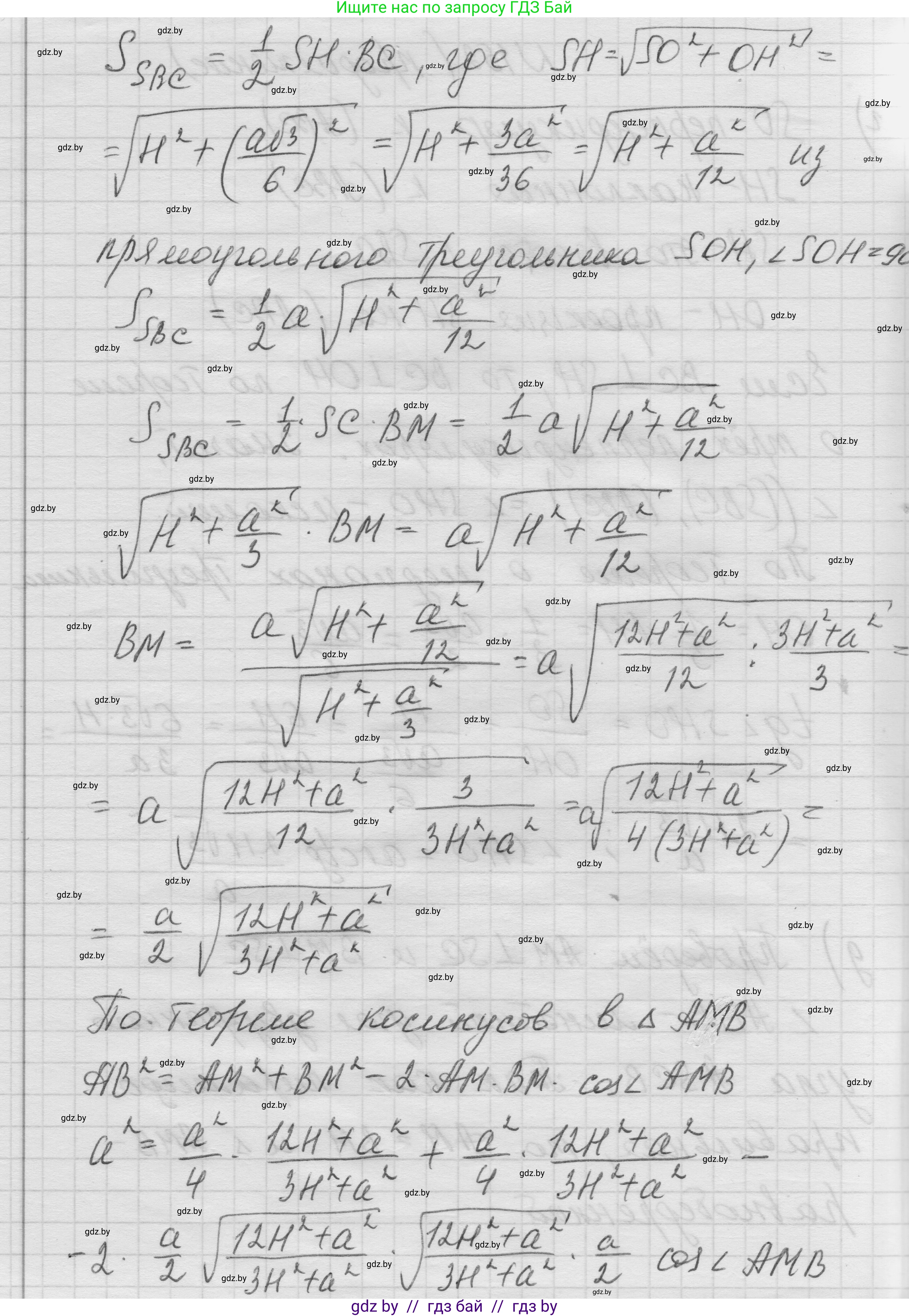 Геометрия, 11 класс Учебник, авторы: Латотин Леонид Александрович, Чеботаревский Борис Дмитриевич, Горбунова Ирина Владимировна, Цыбулько Оксана Евгеньевна, издательство Белорусская Энциклопедия имени Петруся Бровки, Минск, 2020, белого цвета, страница 52, номер 152, Решение 1 (продолжение 5)
