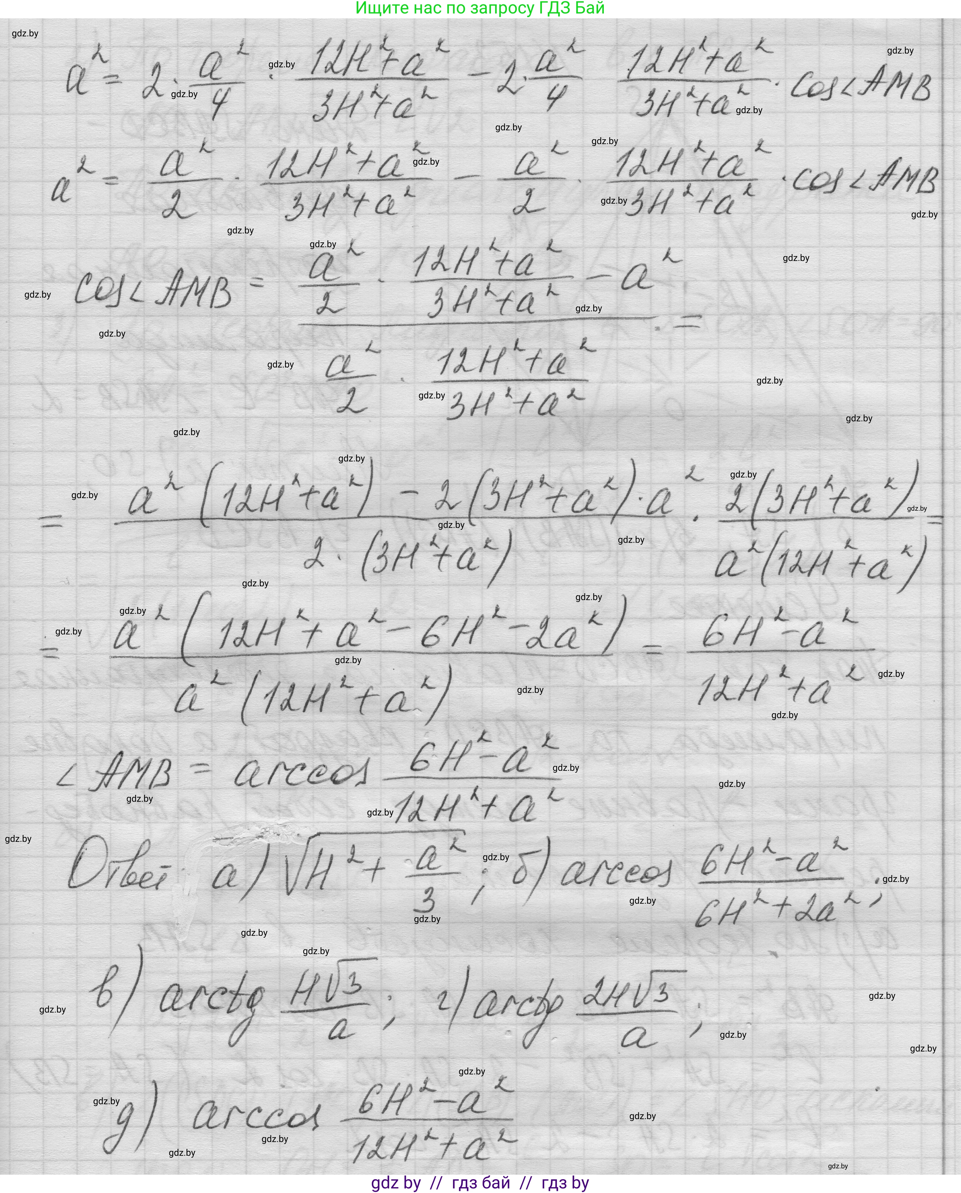 Геометрия, 11 класс Учебник, авторы: Латотин Леонид Александрович, Чеботаревский Борис Дмитриевич, Горбунова Ирина Владимировна, Цыбулько Оксана Евгеньевна, издательство Белорусская Энциклопедия имени Петруся Бровки, Минск, 2020, белого цвета, страница 52, номер 152, Решение 1 (продолжение 6)