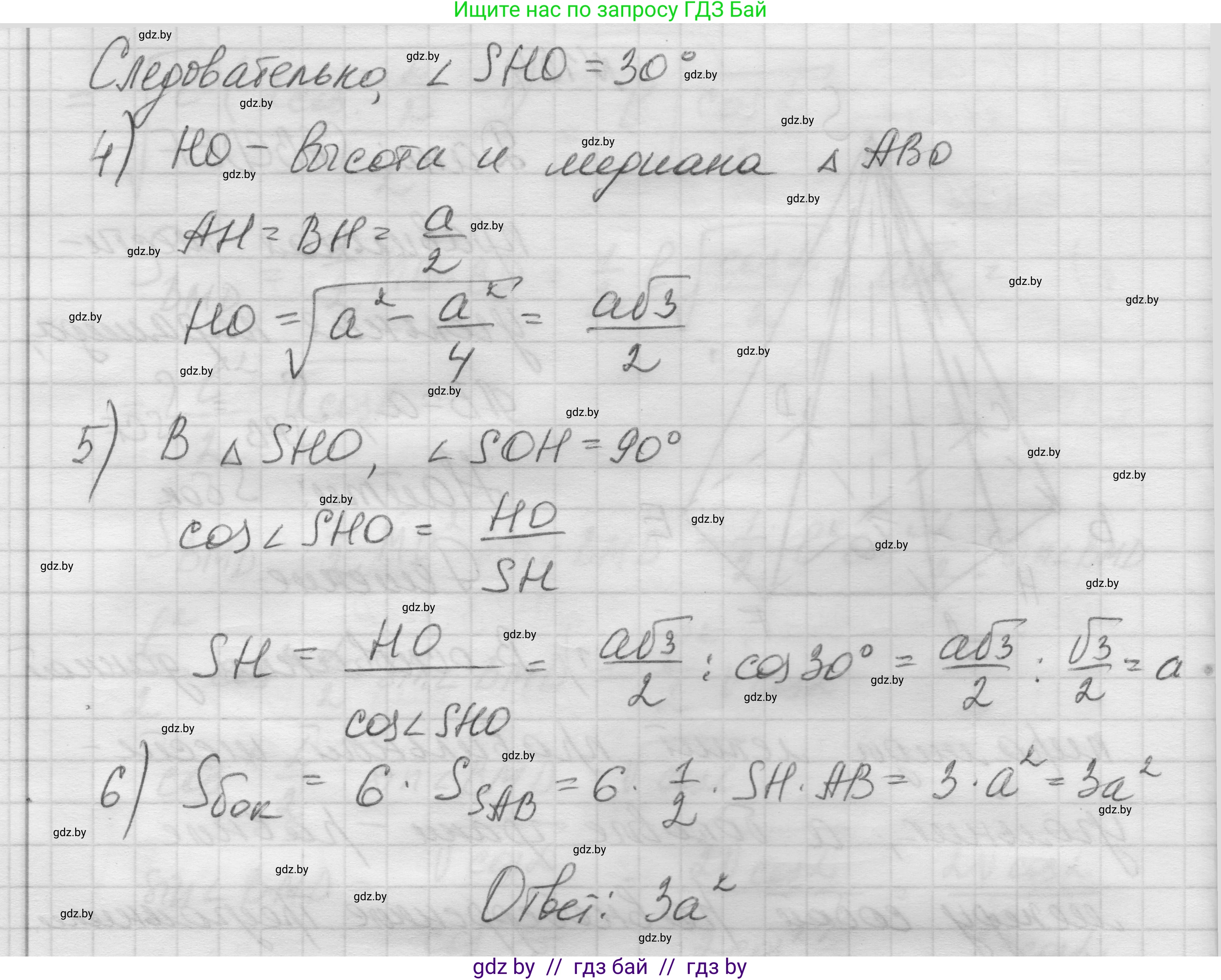 Геометрия, 11 класс Учебник, авторы: Латотин Леонид Александрович, Чеботаревский Борис Дмитриевич, Горбунова Ирина Владимировна, Цыбулько Оксана Евгеньевна, издательство Белорусская Энциклопедия имени Петруся Бровки, Минск, 2020, белого цвета, страница 52, номер 154, Решение 1 (продолжение 2)