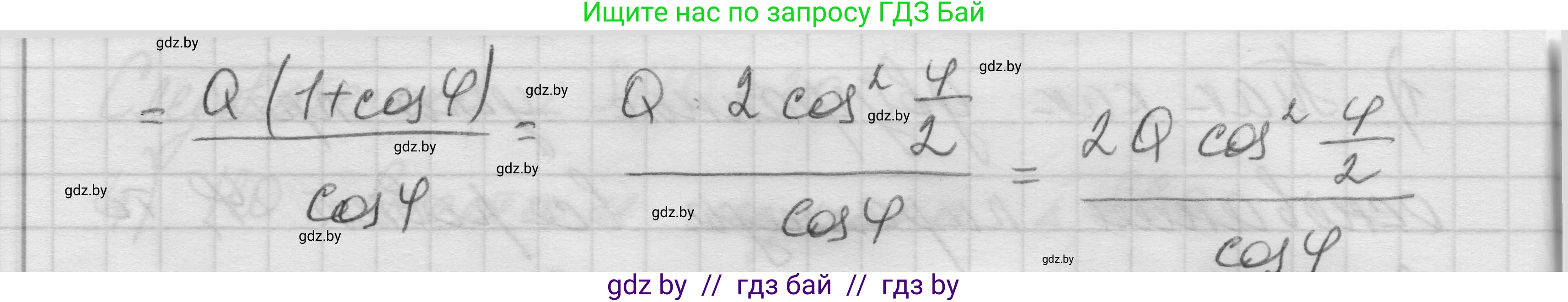 Геометрия, 11 класс Учебник, авторы: Латотин Леонид Александрович, Чеботаревский Борис Дмитриевич, Горбунова Ирина Владимировна, Цыбулько Оксана Евгеньевна, издательство Белорусская Энциклопедия имени Петруся Бровки, Минск, 2020, белого цвета, страница 53, номер 155, Решение 1 (продолжение 3)