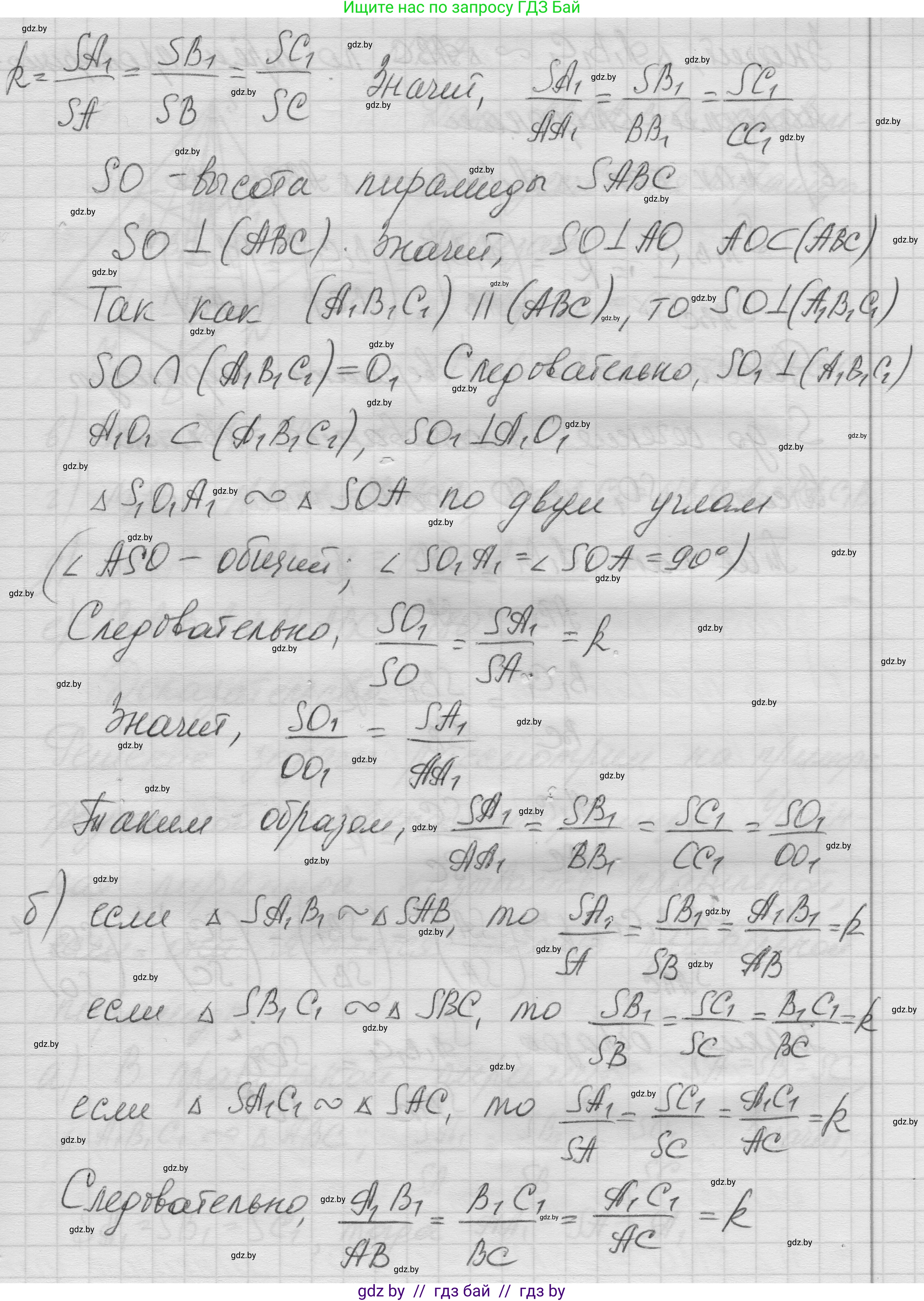 Геометрия, 11 класс Учебник, авторы: Латотин Леонид Александрович, Чеботаревский Борис Дмитриевич, Горбунова Ирина Владимировна, Цыбулько Оксана Евгеньевна, издательство Белорусская Энциклопедия имени Петруся Бровки, Минск, 2020, белого цвета, страница 53, номер 156, Решение 1 (продолжение 2)
