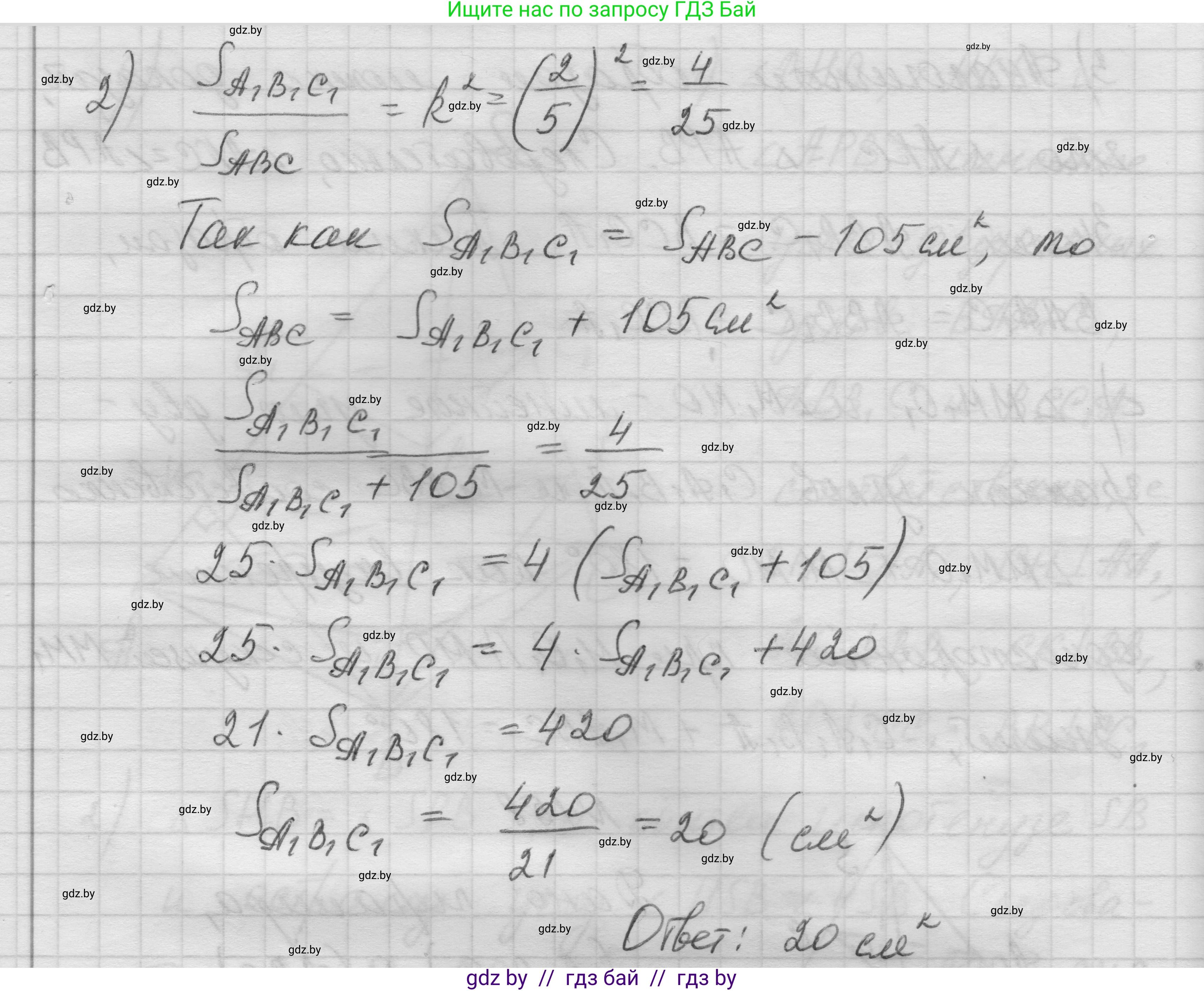 Геометрия, 11 класс Учебник, авторы: Латотин Леонид Александрович, Чеботаревский Борис Дмитриевич, Горбунова Ирина Владимировна, Цыбулько Оксана Евгеньевна, издательство Белорусская Энциклопедия имени Петруся Бровки, Минск, 2020, белого цвета, страница 53, номер 158, Решение 1 (продолжение 2)