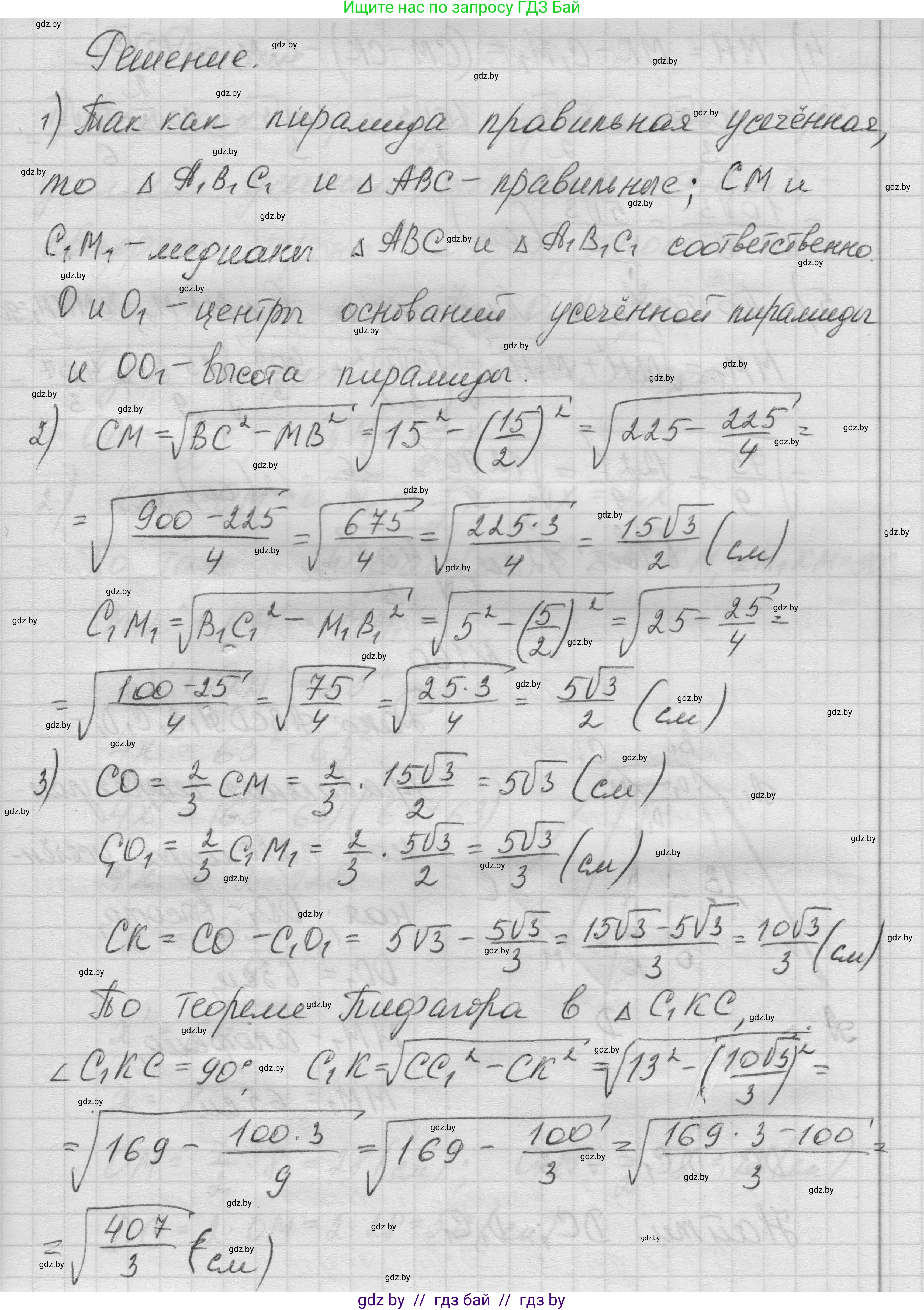 Геометрия, 11 класс Учебник, авторы: Латотин Леонид Александрович, Чеботаревский Борис Дмитриевич, Горбунова Ирина Владимировна, Цыбулько Оксана Евгеньевна, издательство Белорусская Энциклопедия имени Петруся Бровки, Минск, 2020, белого цвета, страница 53, номер 159, Решение 1 (продолжение 2)