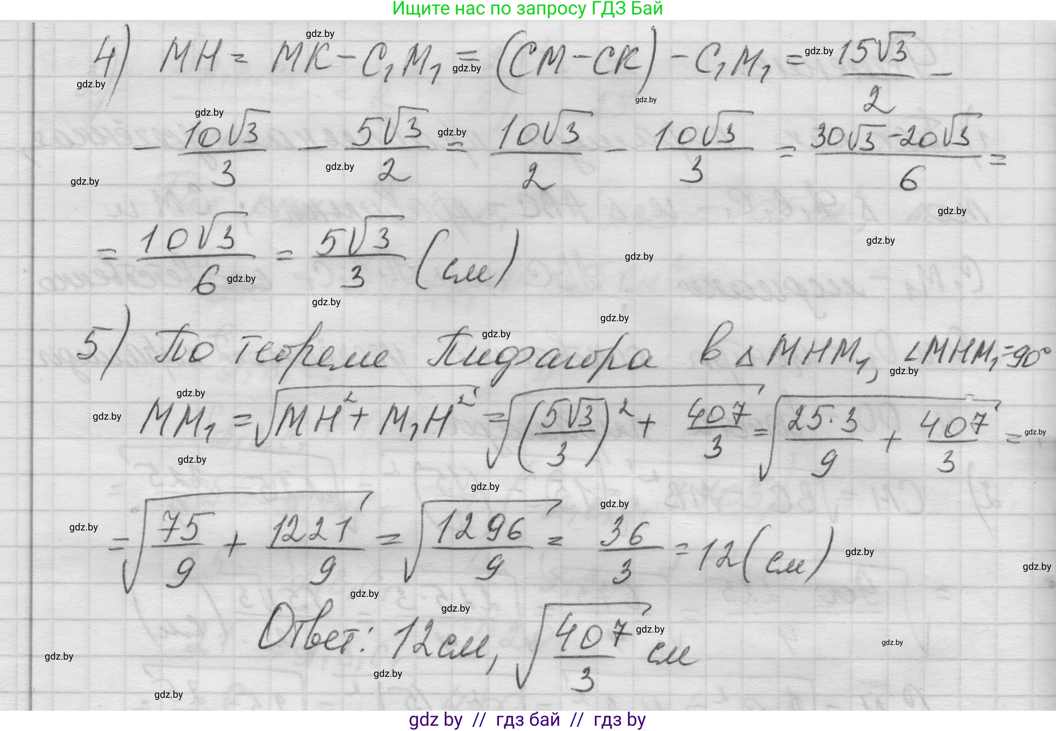 Геометрия, 11 класс Учебник, авторы: Латотин Леонид Александрович, Чеботаревский Борис Дмитриевич, Горбунова Ирина Владимировна, Цыбулько Оксана Евгеньевна, издательство Белорусская Энциклопедия имени Петруся Бровки, Минск, 2020, белого цвета, страница 53, номер 159, Решение 1 (продолжение 3)