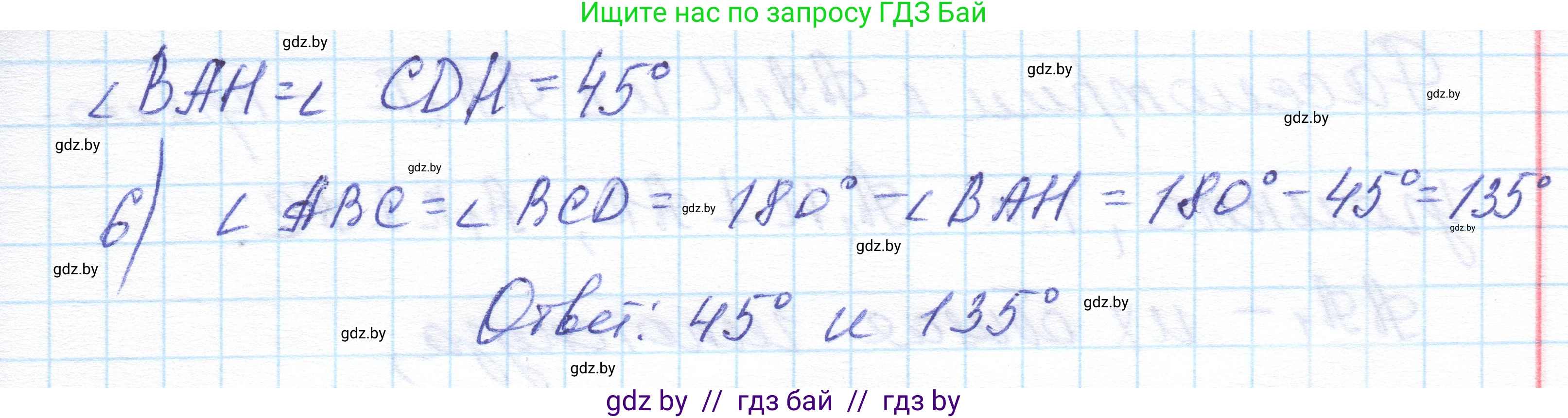 Геометрия, 11 класс Учебник, авторы: Латотин Леонид Александрович, Чеботаревский Борис Дмитриевич, Горбунова Ирина Владимировна, Цыбулько Оксана Евгеньевна, издательство Белорусская Энциклопедия имени Петруся Бровки, Минск, 2020, белого цвета, страница 16, номер 16, Решение 1 (продолжение 3)