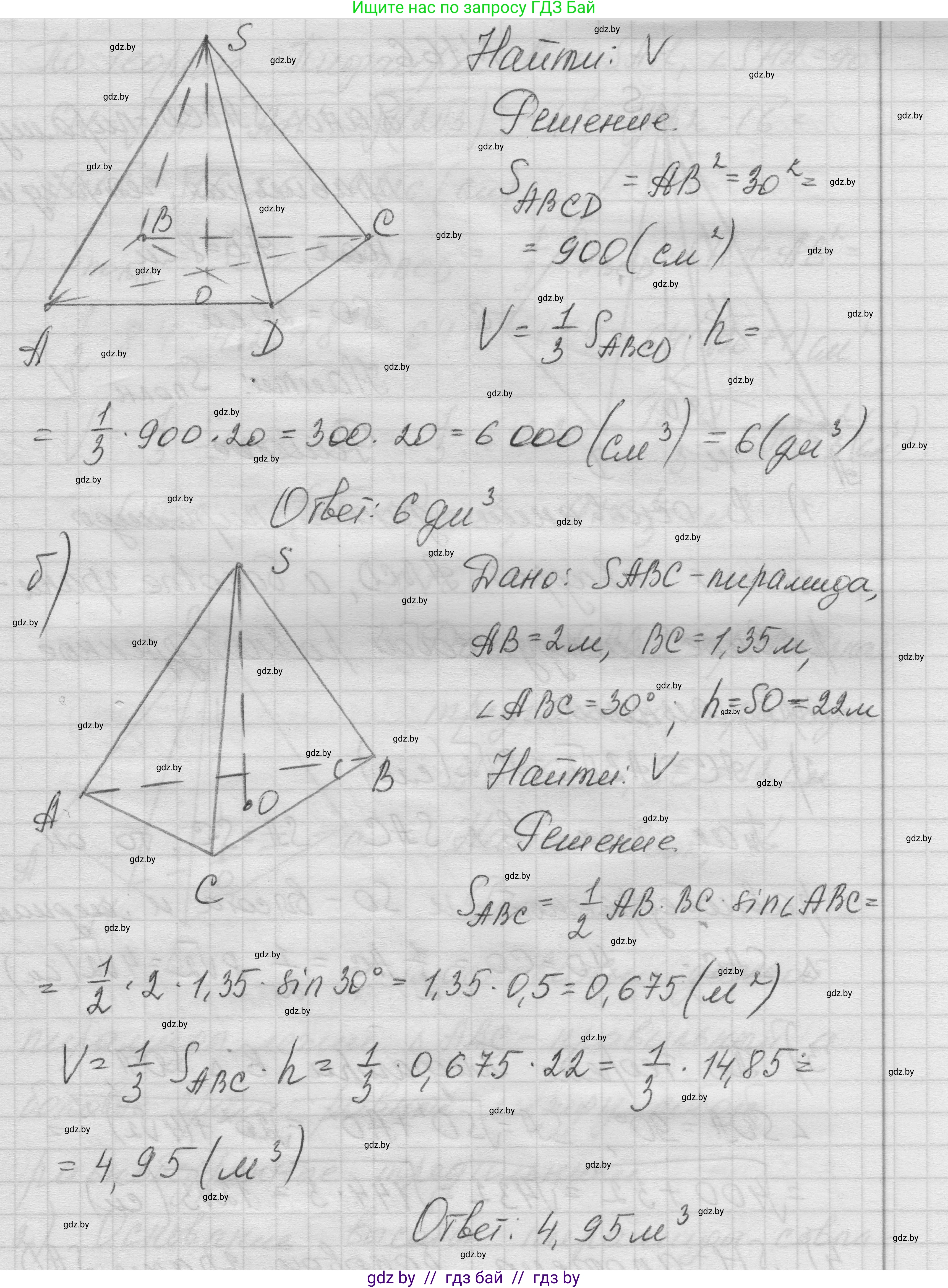 Геометрия, 11 класс Учебник, авторы: Латотин Леонид Александрович, Чеботаревский Борис Дмитриевич, Горбунова Ирина Владимировна, Цыбулько Оксана Евгеньевна, издательство Белорусская Энциклопедия имени Петруся Бровки, Минск, 2020, белого цвета, страница 54, номер 165, Решение 1 (продолжение 2)