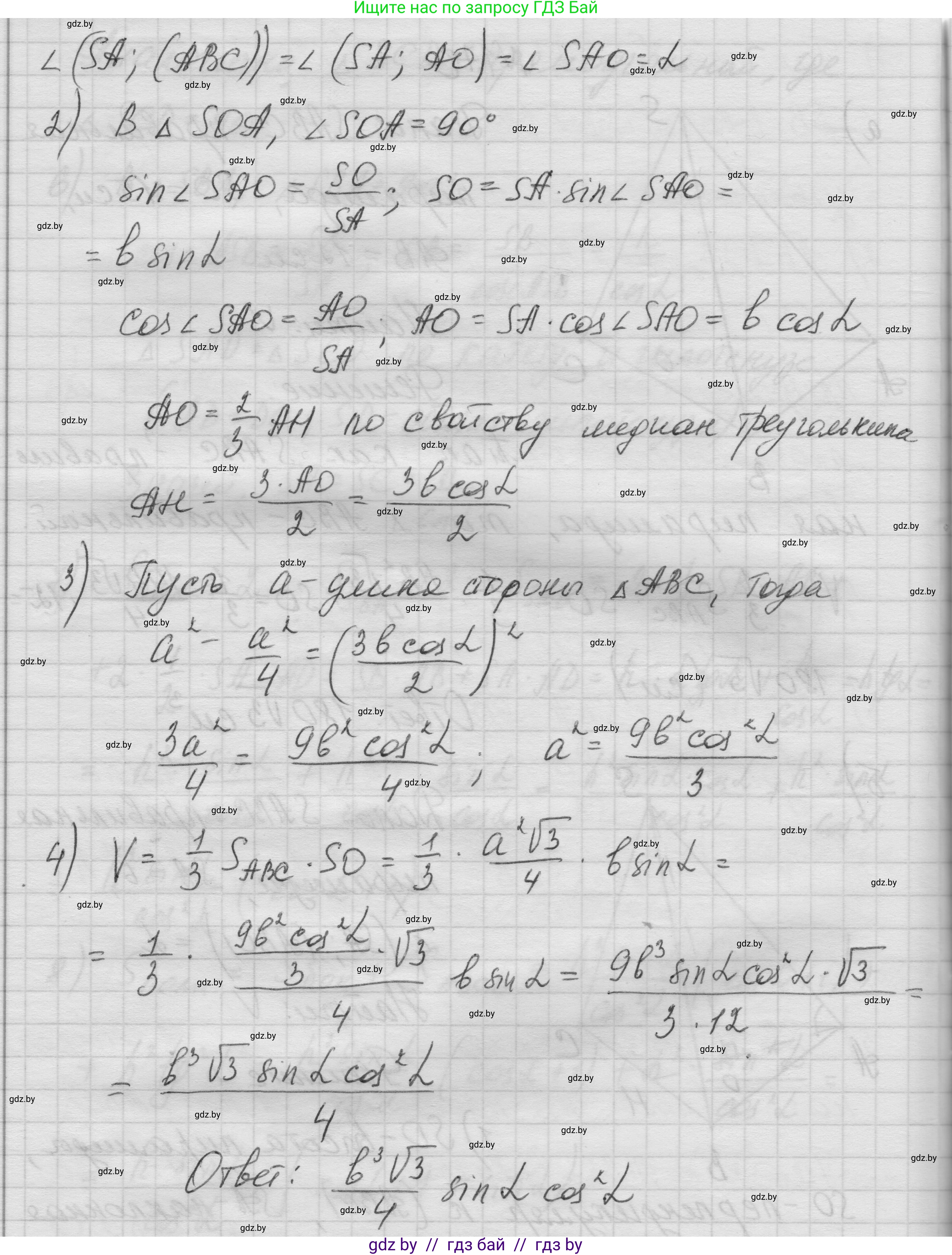 Геометрия, 11 класс Учебник, авторы: Латотин Леонид Александрович, Чеботаревский Борис Дмитриевич, Горбунова Ирина Владимировна, Цыбулько Оксана Евгеньевна, издательство Белорусская Энциклопедия имени Петруся Бровки, Минск, 2020, белого цвета, страница 54, номер 170, Решение 1 (продолжение 2)