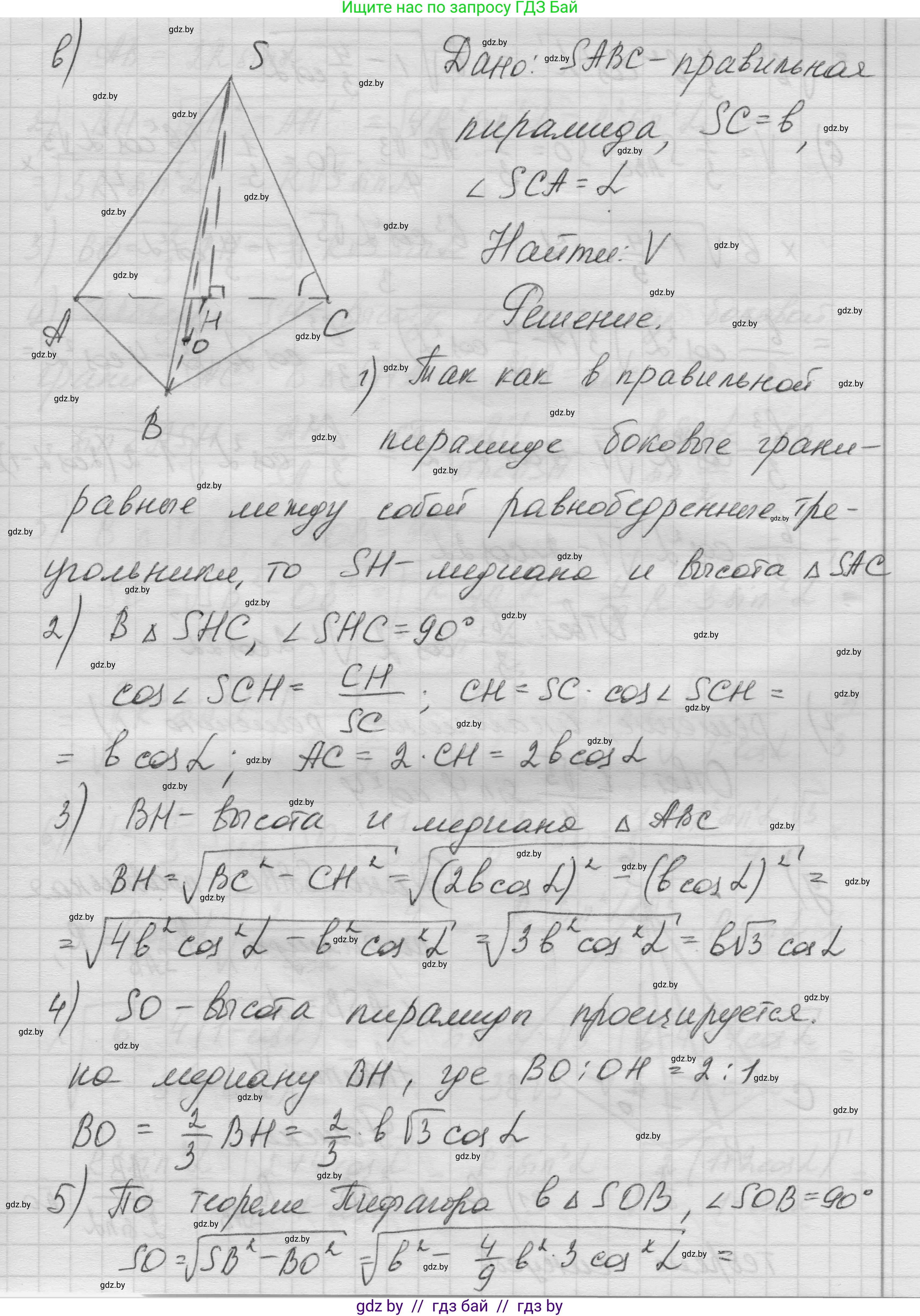 Геометрия, 11 класс Учебник, авторы: Латотин Леонид Александрович, Чеботаревский Борис Дмитриевич, Горбунова Ирина Владимировна, Цыбулько Оксана Евгеньевна, издательство Белорусская Энциклопедия имени Петруся Бровки, Минск, 2020, белого цвета, страница 54, номер 170, Решение 1 (продолжение 3)