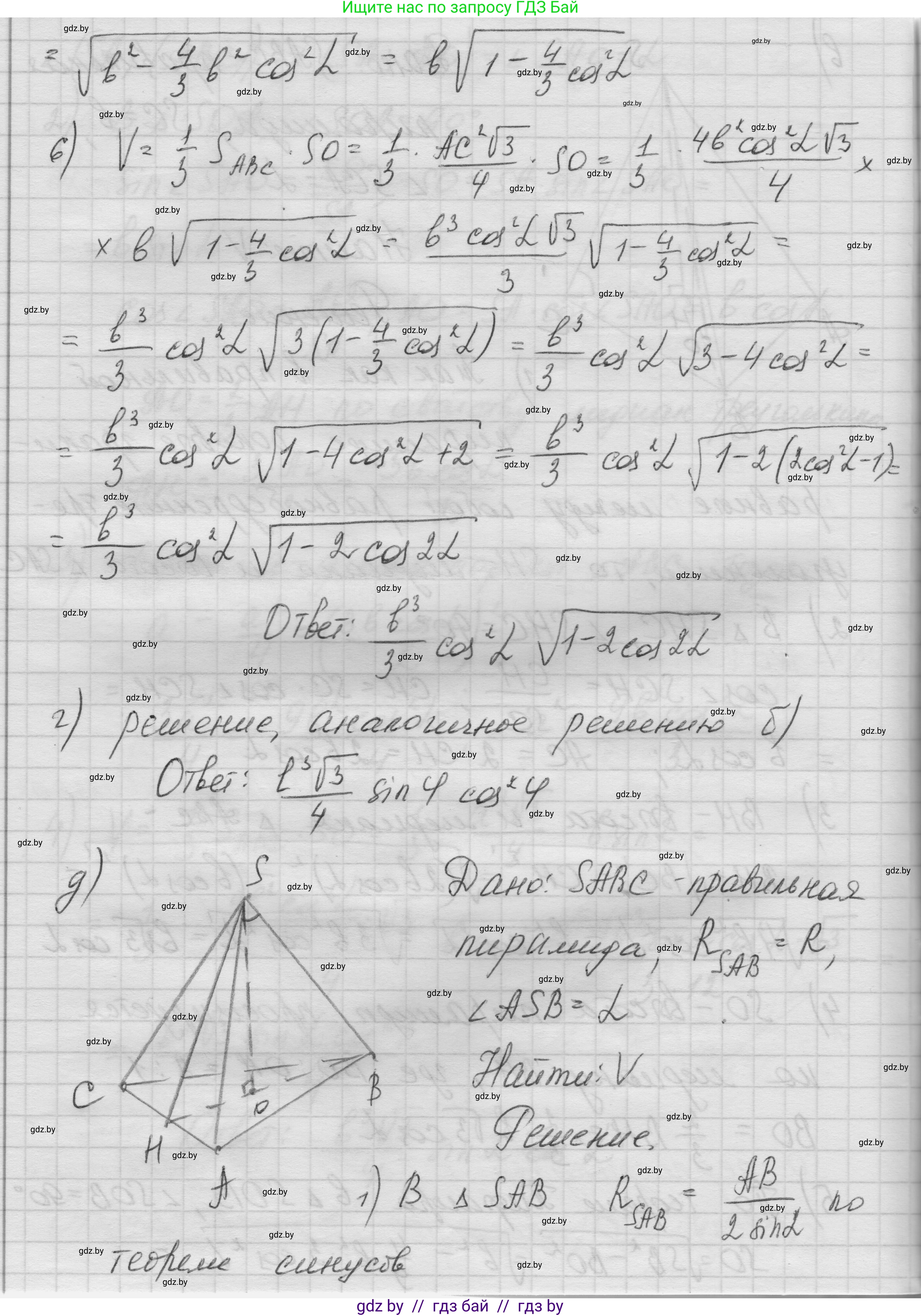 Геометрия, 11 класс Учебник, авторы: Латотин Леонид Александрович, Чеботаревский Борис Дмитриевич, Горбунова Ирина Владимировна, Цыбулько Оксана Евгеньевна, издательство Белорусская Энциклопедия имени Петруся Бровки, Минск, 2020, белого цвета, страница 54, номер 170, Решение 1 (продолжение 4)