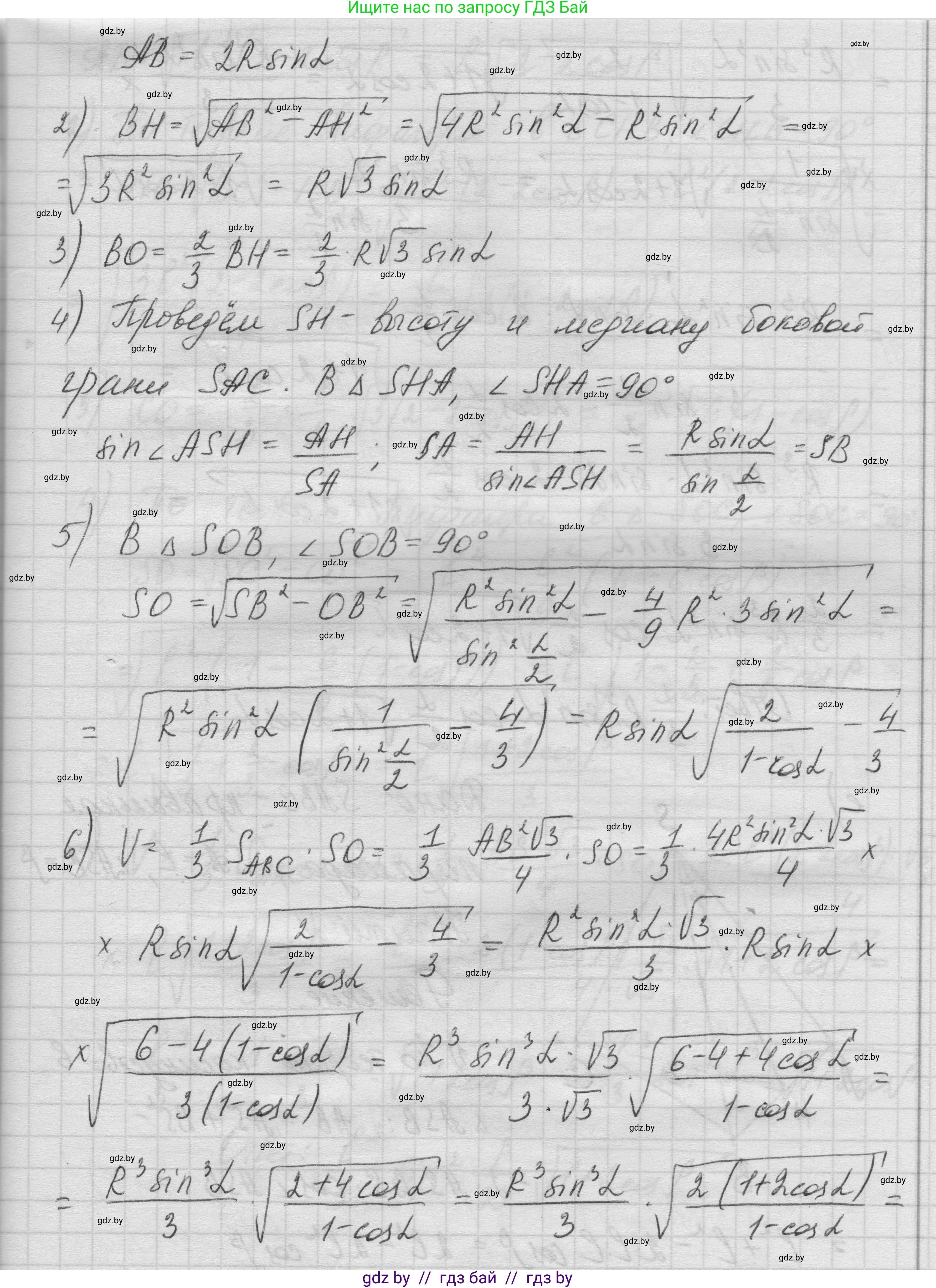 Геометрия, 11 класс Учебник, авторы: Латотин Леонид Александрович, Чеботаревский Борис Дмитриевич, Горбунова Ирина Владимировна, Цыбулько Оксана Евгеньевна, издательство Белорусская Энциклопедия имени Петруся Бровки, Минск, 2020, белого цвета, страница 54, номер 170, Решение 1 (продолжение 5)