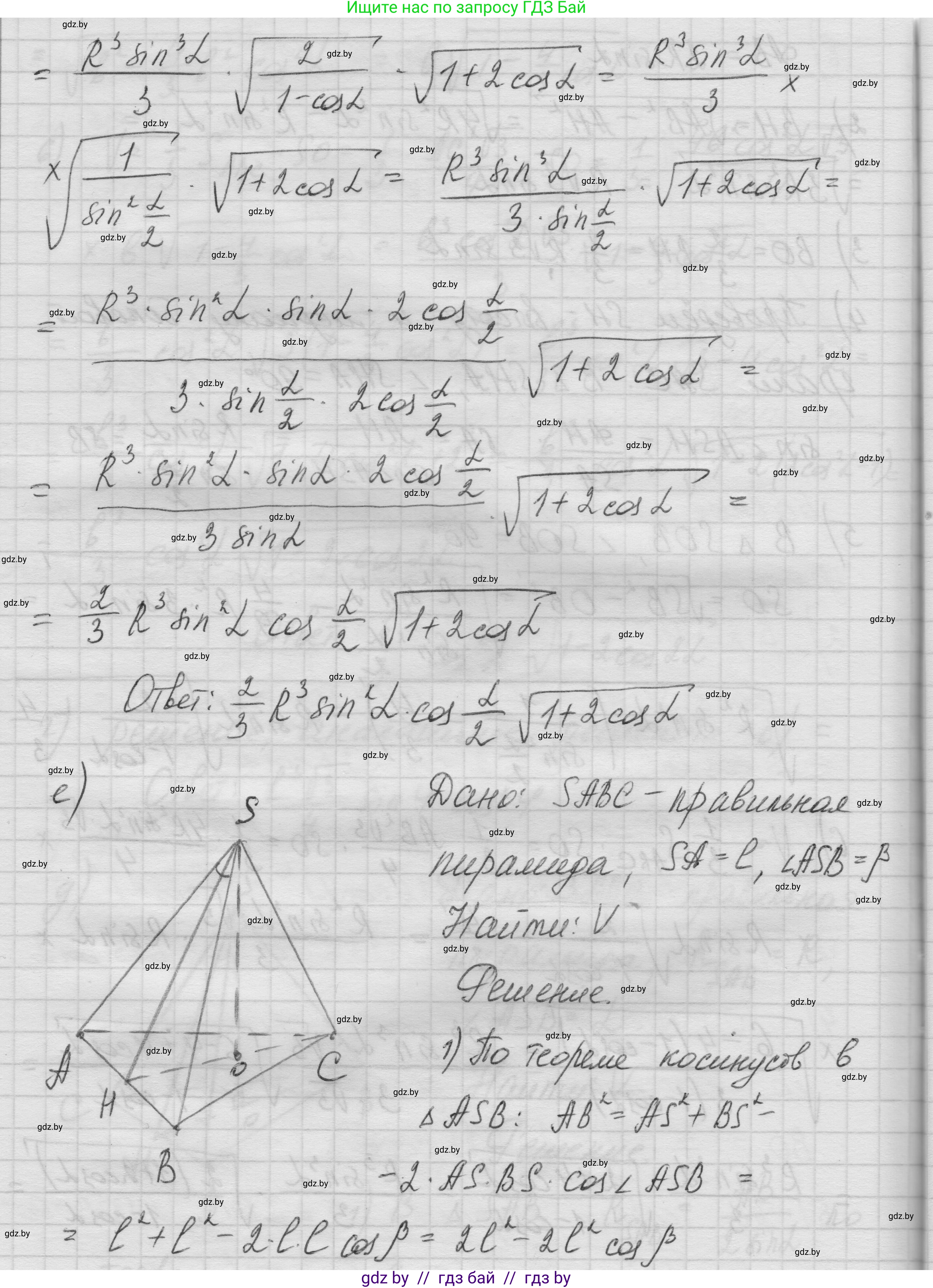 Геометрия, 11 класс Учебник, авторы: Латотин Леонид Александрович, Чеботаревский Борис Дмитриевич, Горбунова Ирина Владимировна, Цыбулько Оксана Евгеньевна, издательство Белорусская Энциклопедия имени Петруся Бровки, Минск, 2020, белого цвета, страница 54, номер 170, Решение 1 (продолжение 6)