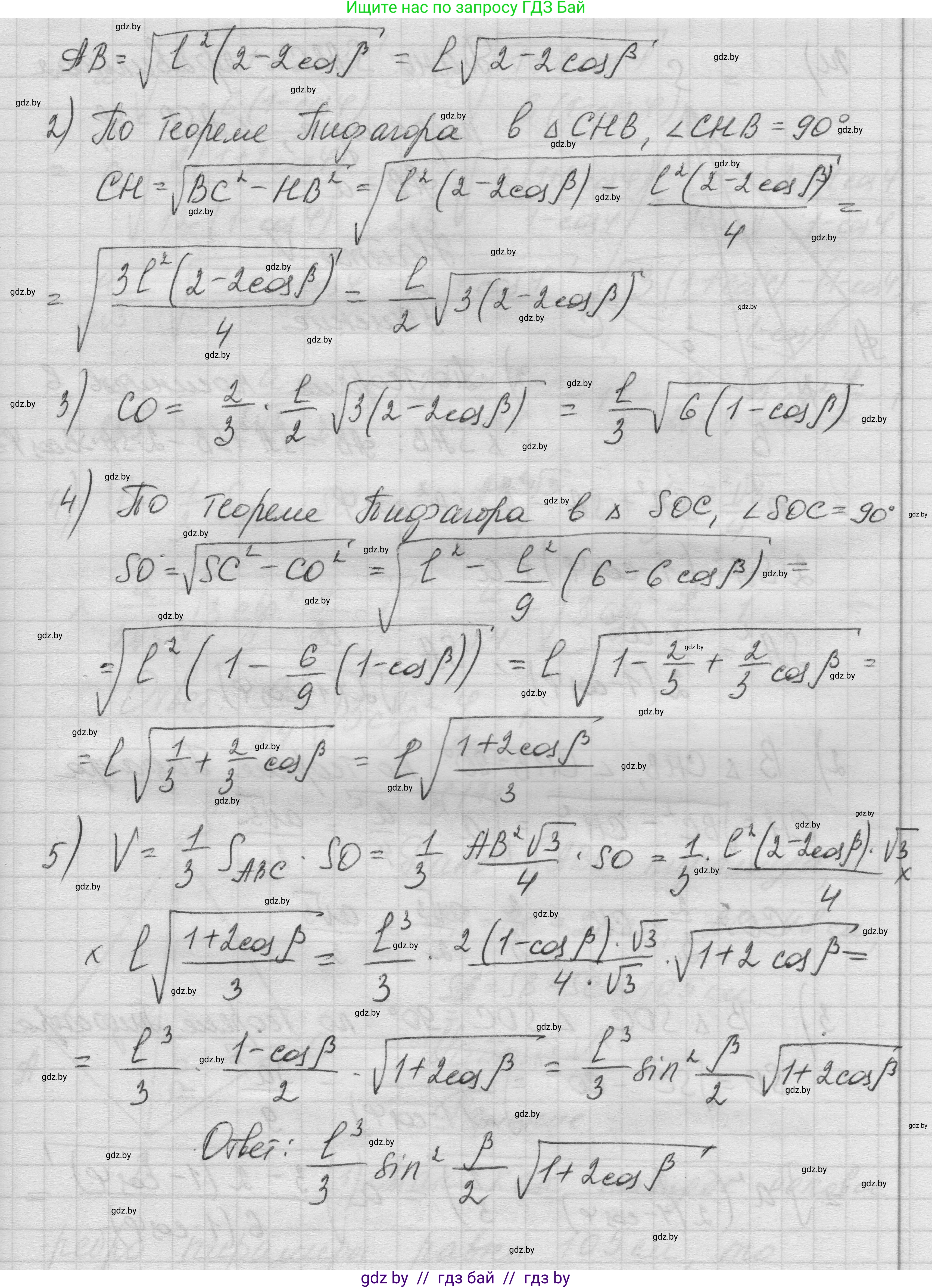 Геометрия, 11 класс Учебник, авторы: Латотин Леонид Александрович, Чеботаревский Борис Дмитриевич, Горбунова Ирина Владимировна, Цыбулько Оксана Евгеньевна, издательство Белорусская Энциклопедия имени Петруся Бровки, Минск, 2020, белого цвета, страница 54, номер 170, Решение 1 (продолжение 7)
