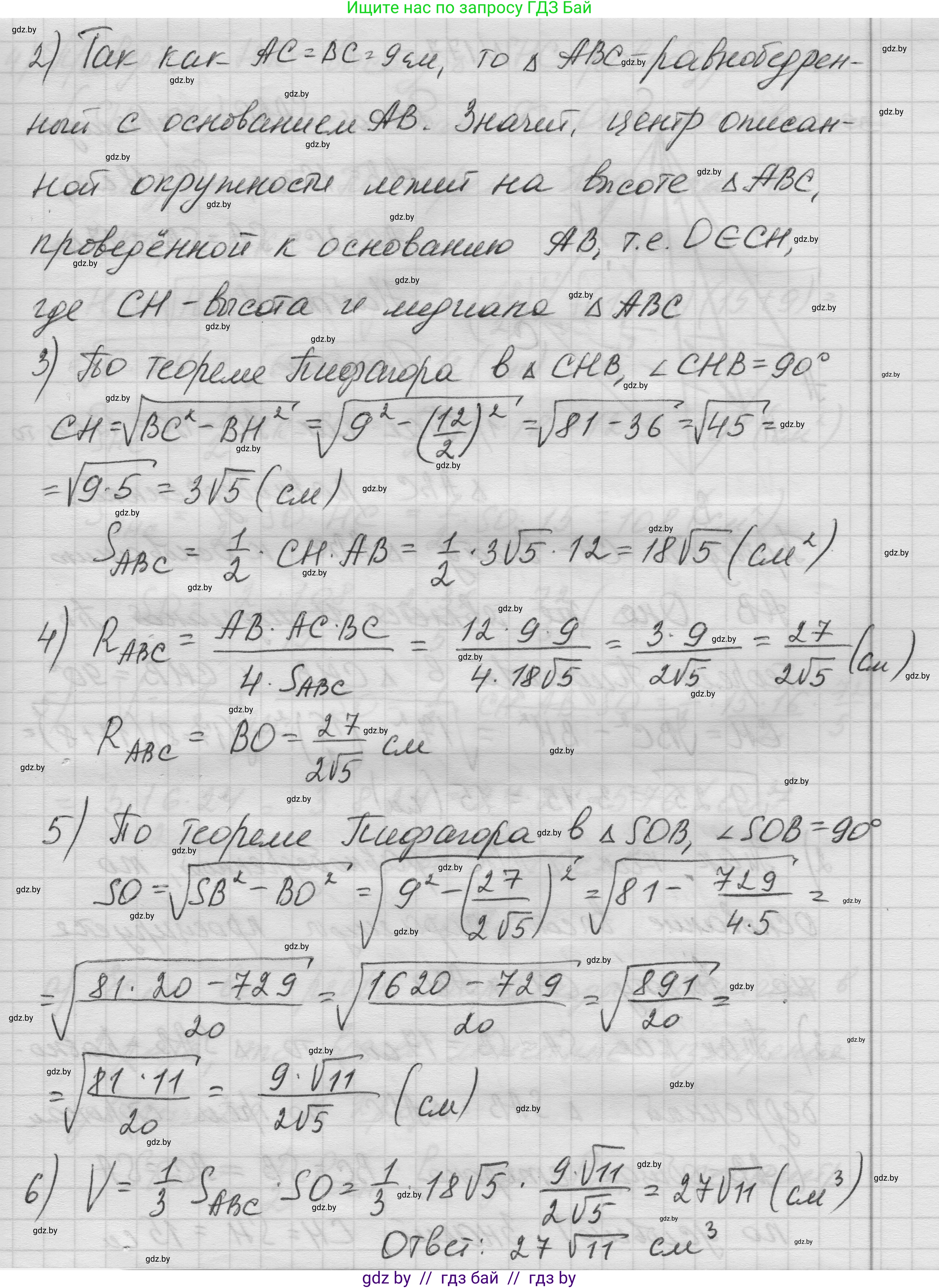 Геометрия, 11 класс Учебник, авторы: Латотин Леонид Александрович, Чеботаревский Борис Дмитриевич, Горбунова Ирина Владимировна, Цыбулько Оксана Евгеньевна, издательство Белорусская Энциклопедия имени Петруся Бровки, Минск, 2020, белого цвета, страница 55, номер 176, Решение 1 (продолжение 2)