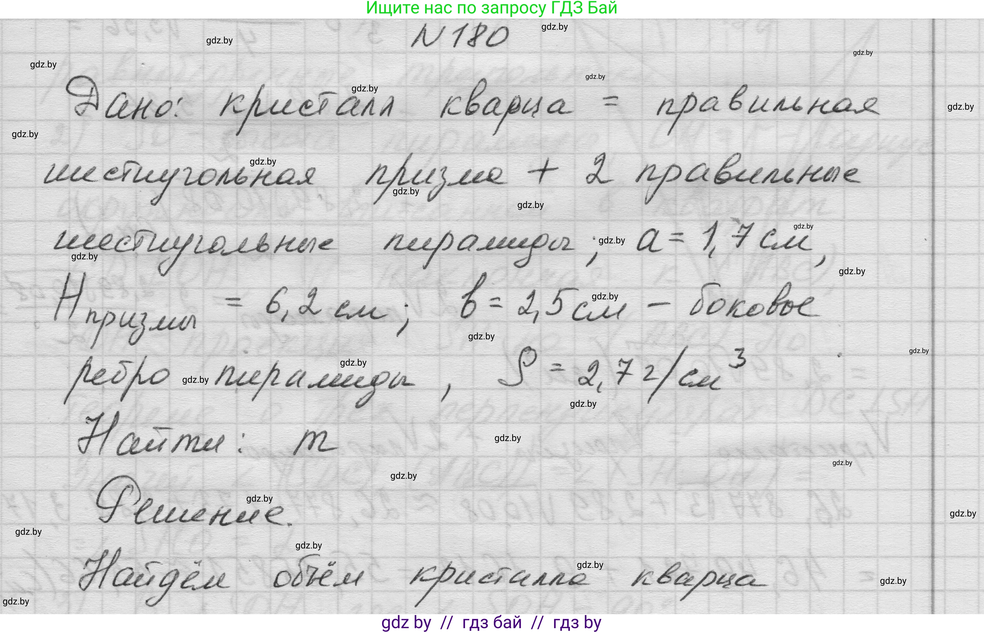 Геометрия, 11 класс Учебник, авторы: Латотин Леонид Александрович, Чеботаревский Борис Дмитриевич, Горбунова Ирина Владимировна, Цыбулько Оксана Евгеньевна, издательство Белорусская Энциклопедия имени Петруся Бровки, Минск, 2020, белого цвета, страница 55, номер 180, Решение 1