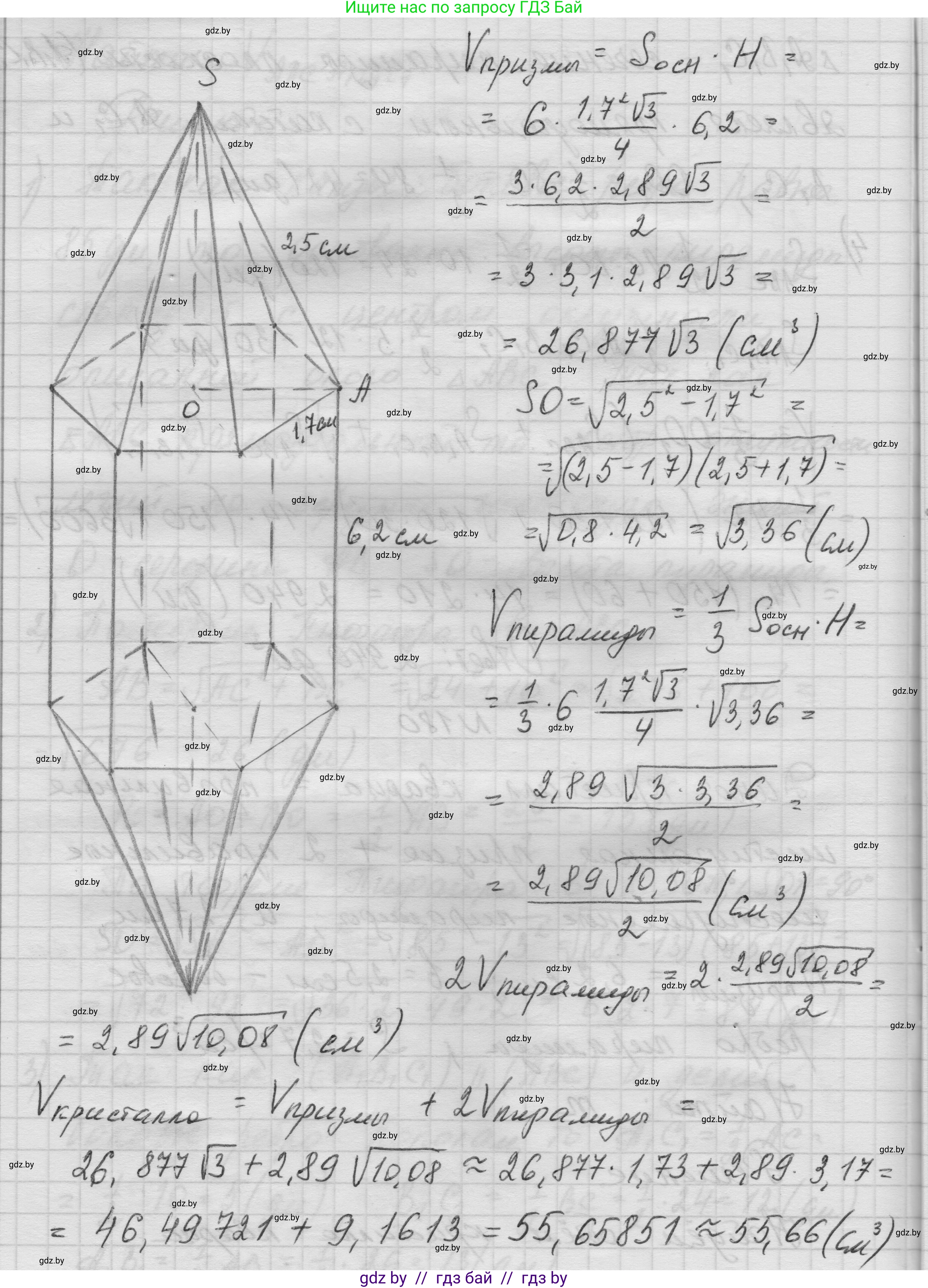 Геометрия, 11 класс Учебник, авторы: Латотин Леонид Александрович, Чеботаревский Борис Дмитриевич, Горбунова Ирина Владимировна, Цыбулько Оксана Евгеньевна, издательство Белорусская Энциклопедия имени Петруся Бровки, Минск, 2020, белого цвета, страница 55, номер 180, Решение 1 (продолжение 2)
