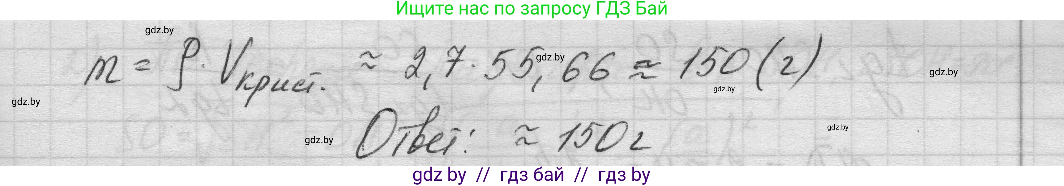 Геометрия, 11 класс Учебник, авторы: Латотин Леонид Александрович, Чеботаревский Борис Дмитриевич, Горбунова Ирина Владимировна, Цыбулько Оксана Евгеньевна, издательство Белорусская Энциклопедия имени Петруся Бровки, Минск, 2020, белого цвета, страница 55, номер 180, Решение 1 (продолжение 3)