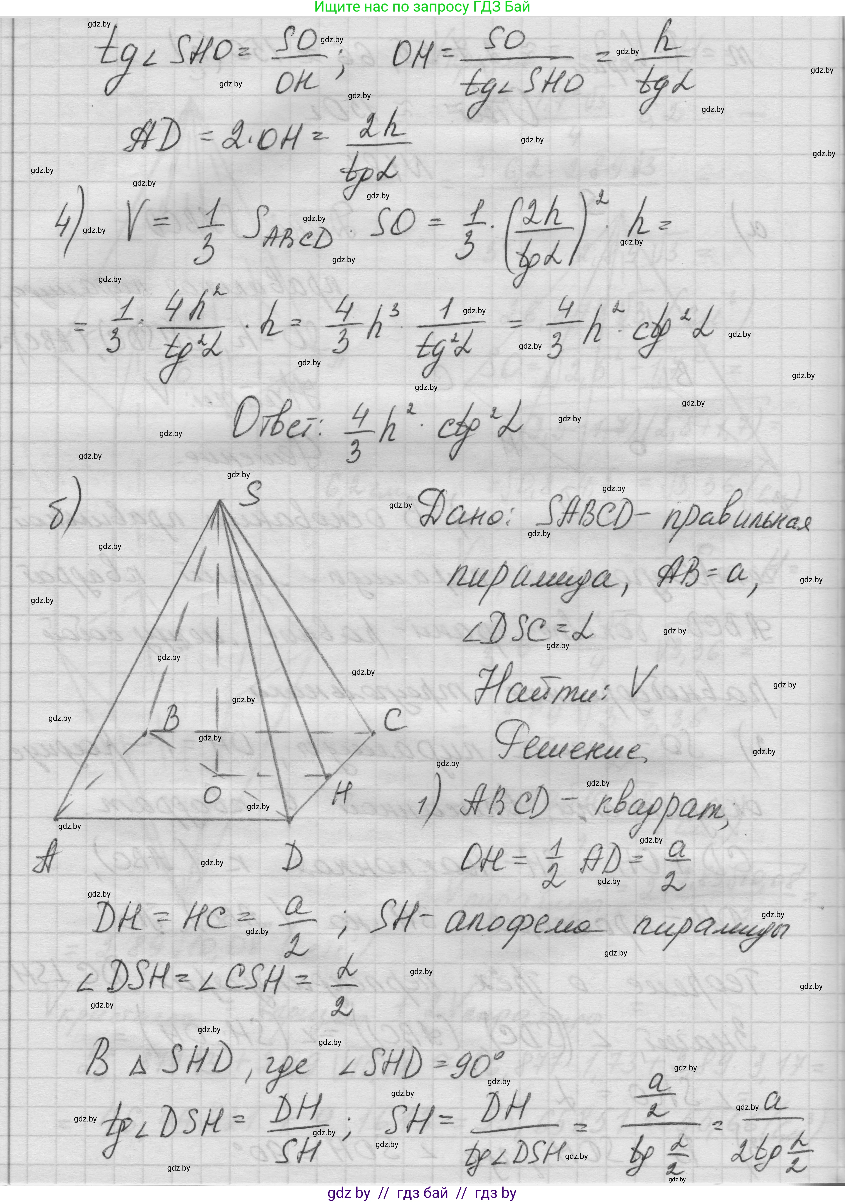 Геометрия, 11 класс Учебник, авторы: Латотин Леонид Александрович, Чеботаревский Борис Дмитриевич, Горбунова Ирина Владимировна, Цыбулько Оксана Евгеньевна, издательство Белорусская Энциклопедия имени Петруся Бровки, Минск, 2020, белого цвета, страница 55, номер 181, Решение 1 (продолжение 2)