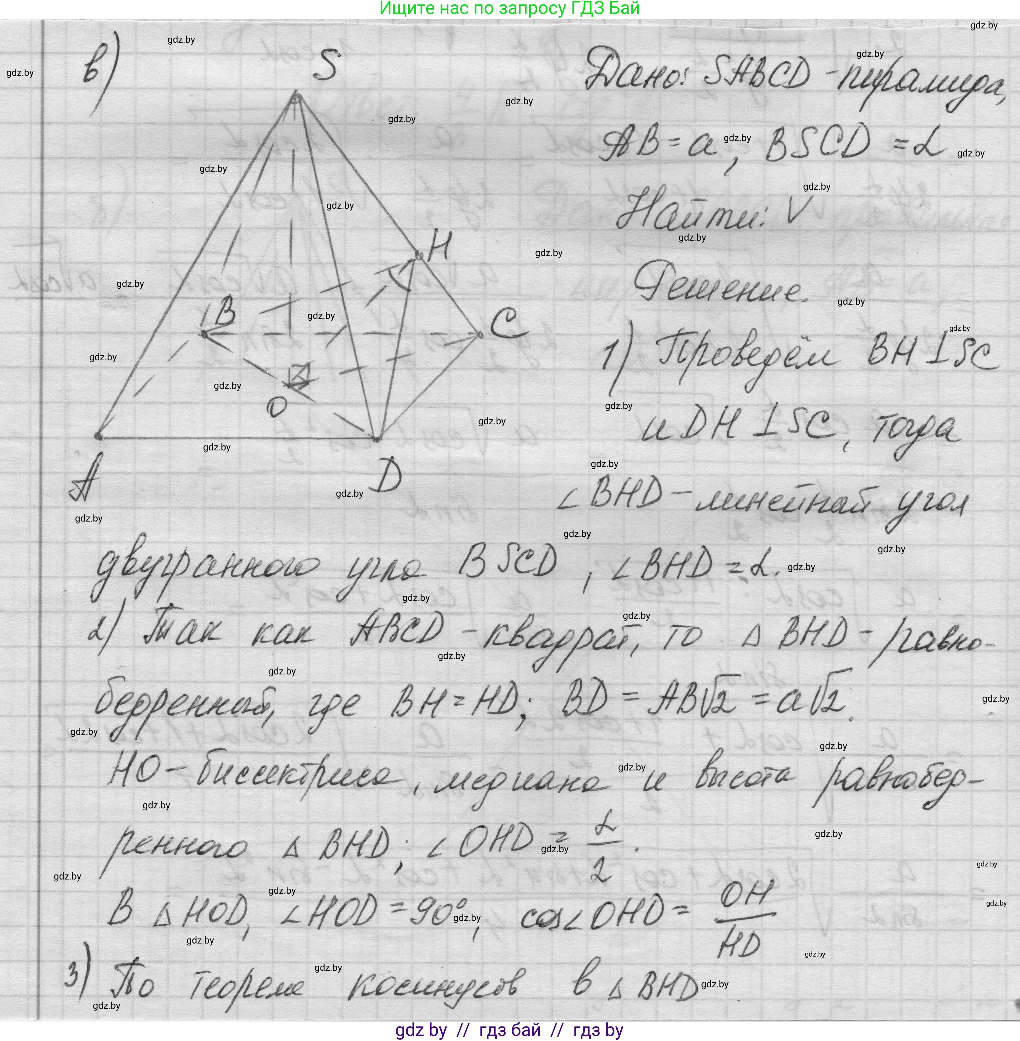 Геометрия, 11 класс Учебник, авторы: Латотин Леонид Александрович, Чеботаревский Борис Дмитриевич, Горбунова Ирина Владимировна, Цыбулько Оксана Евгеньевна, издательство Белорусская Энциклопедия имени Петруся Бровки, Минск, 2020, белого цвета, страница 55, номер 181, Решение 1 (продолжение 4)