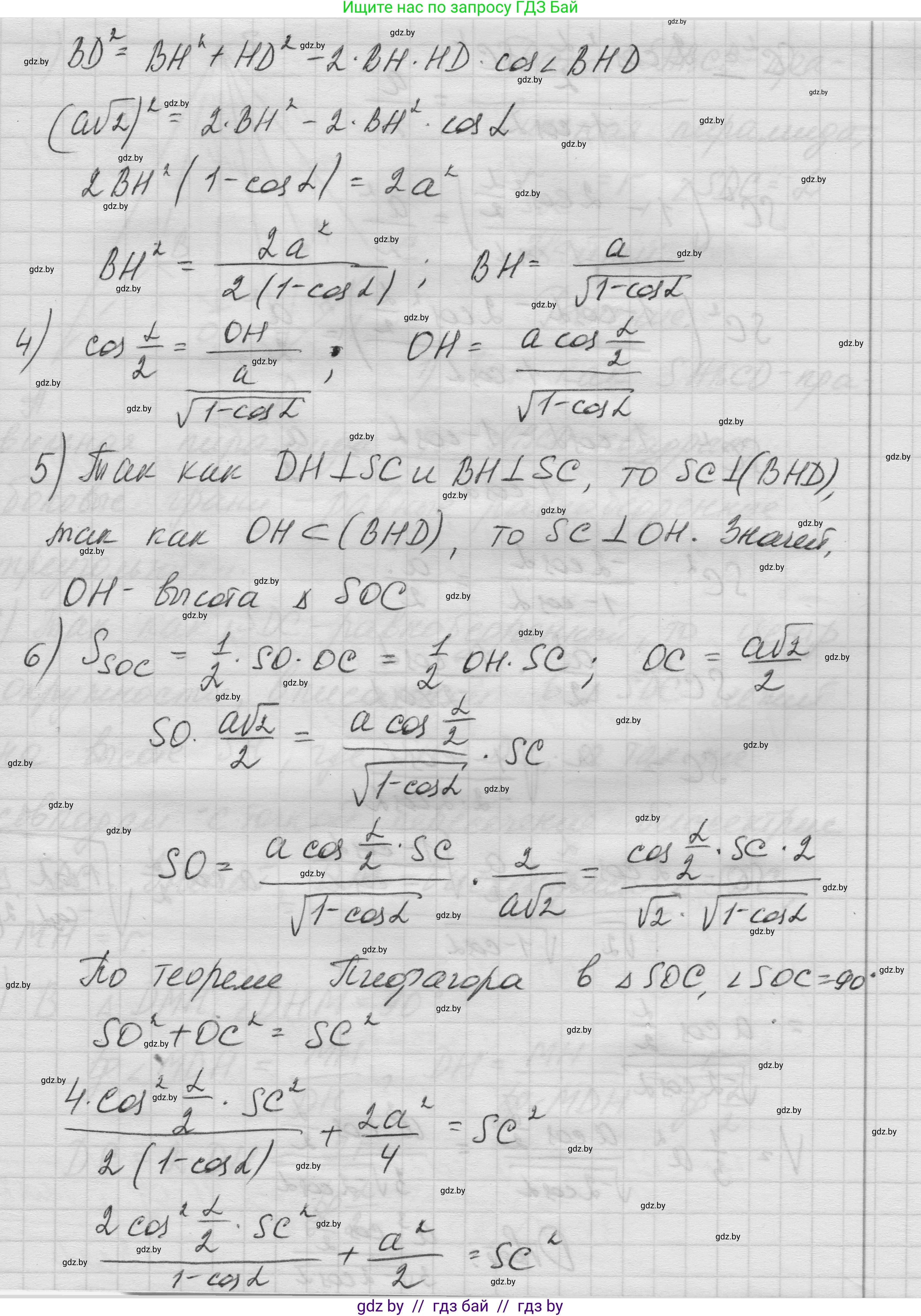 Геометрия, 11 класс Учебник, авторы: Латотин Леонид Александрович, Чеботаревский Борис Дмитриевич, Горбунова Ирина Владимировна, Цыбулько Оксана Евгеньевна, издательство Белорусская Энциклопедия имени Петруся Бровки, Минск, 2020, белого цвета, страница 55, номер 181, Решение 1 (продолжение 5)