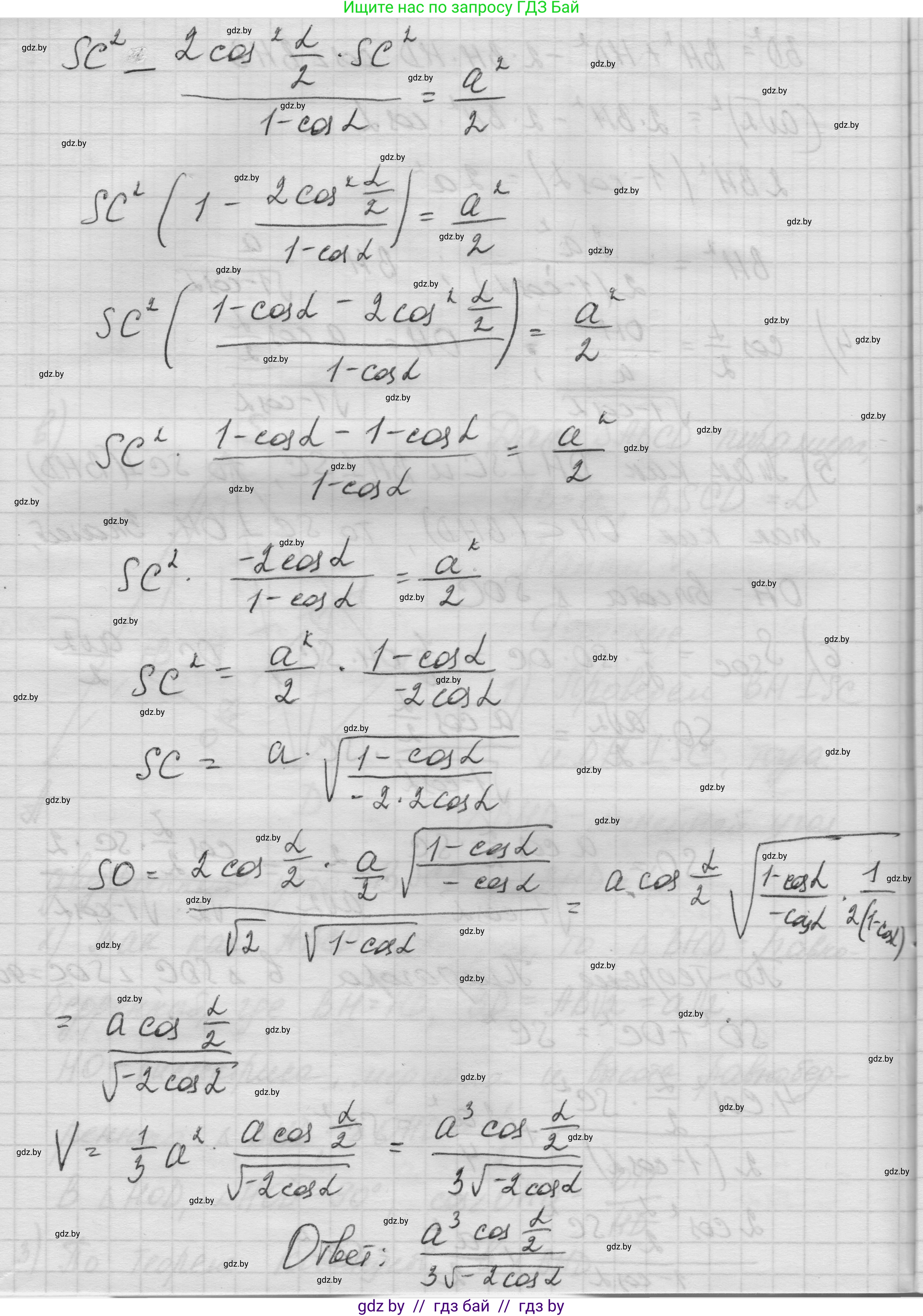 Геометрия, 11 класс Учебник, авторы: Латотин Леонид Александрович, Чеботаревский Борис Дмитриевич, Горбунова Ирина Владимировна, Цыбулько Оксана Евгеньевна, издательство Белорусская Энциклопедия имени Петруся Бровки, Минск, 2020, белого цвета, страница 55, номер 181, Решение 1 (продолжение 6)