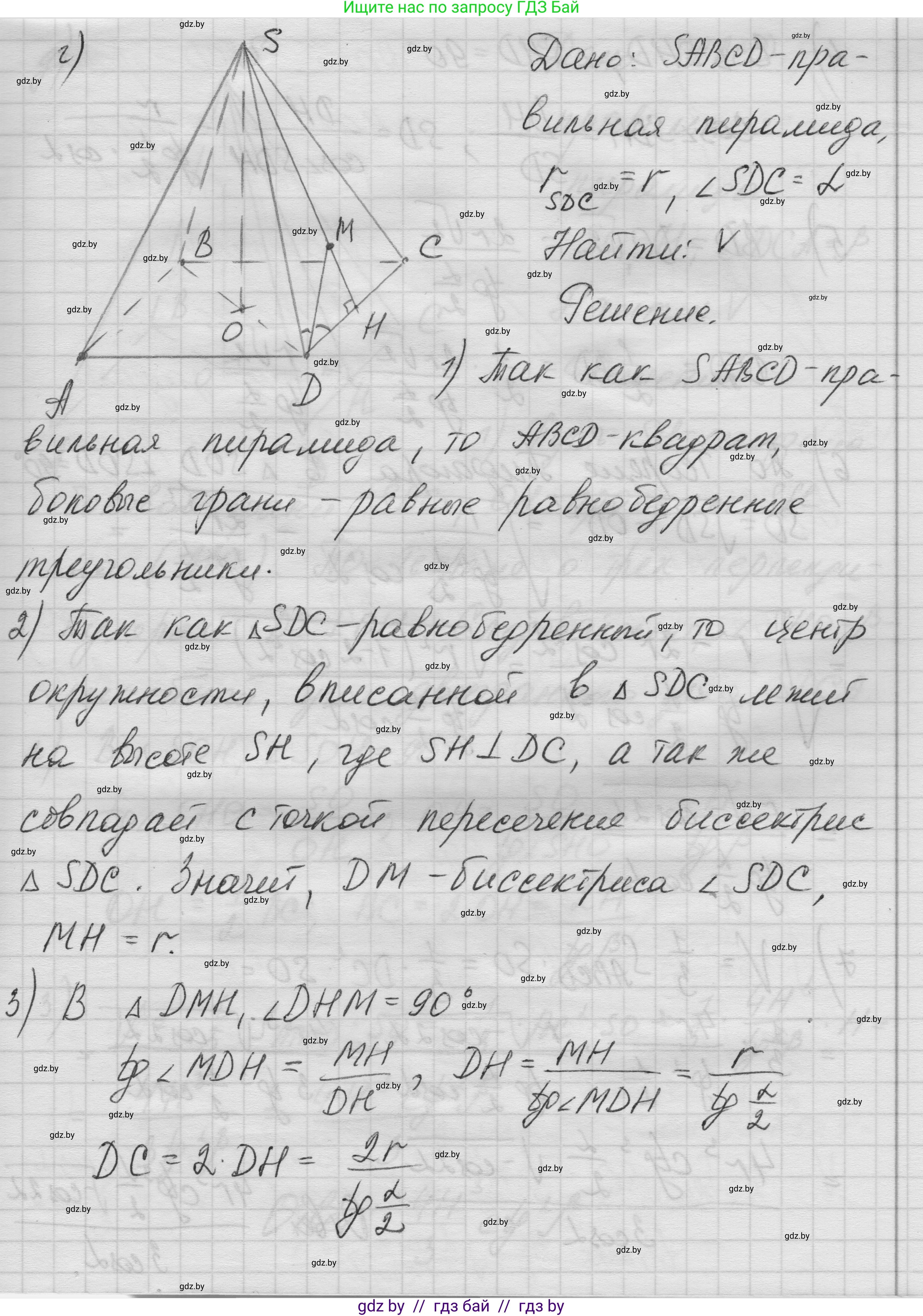 Геометрия, 11 класс Учебник, авторы: Латотин Леонид Александрович, Чеботаревский Борис Дмитриевич, Горбунова Ирина Владимировна, Цыбулько Оксана Евгеньевна, издательство Белорусская Энциклопедия имени Петруся Бровки, Минск, 2020, белого цвета, страница 55, номер 181, Решение 1 (продолжение 7)