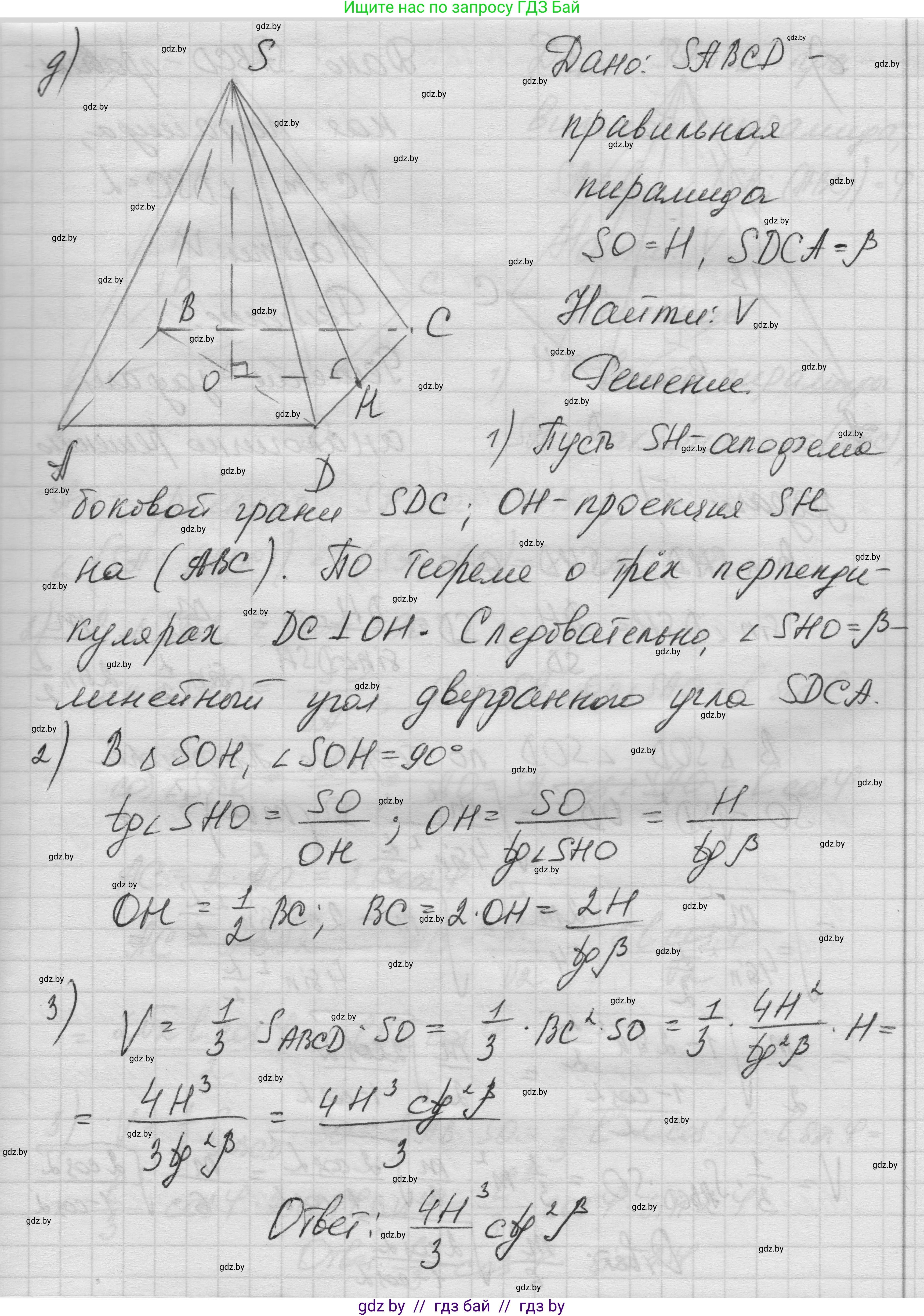 Геометрия, 11 класс Учебник, авторы: Латотин Леонид Александрович, Чеботаревский Борис Дмитриевич, Горбунова Ирина Владимировна, Цыбулько Оксана Евгеньевна, издательство Белорусская Энциклопедия имени Петруся Бровки, Минск, 2020, белого цвета, страница 55, номер 181, Решение 1 (продолжение 9)