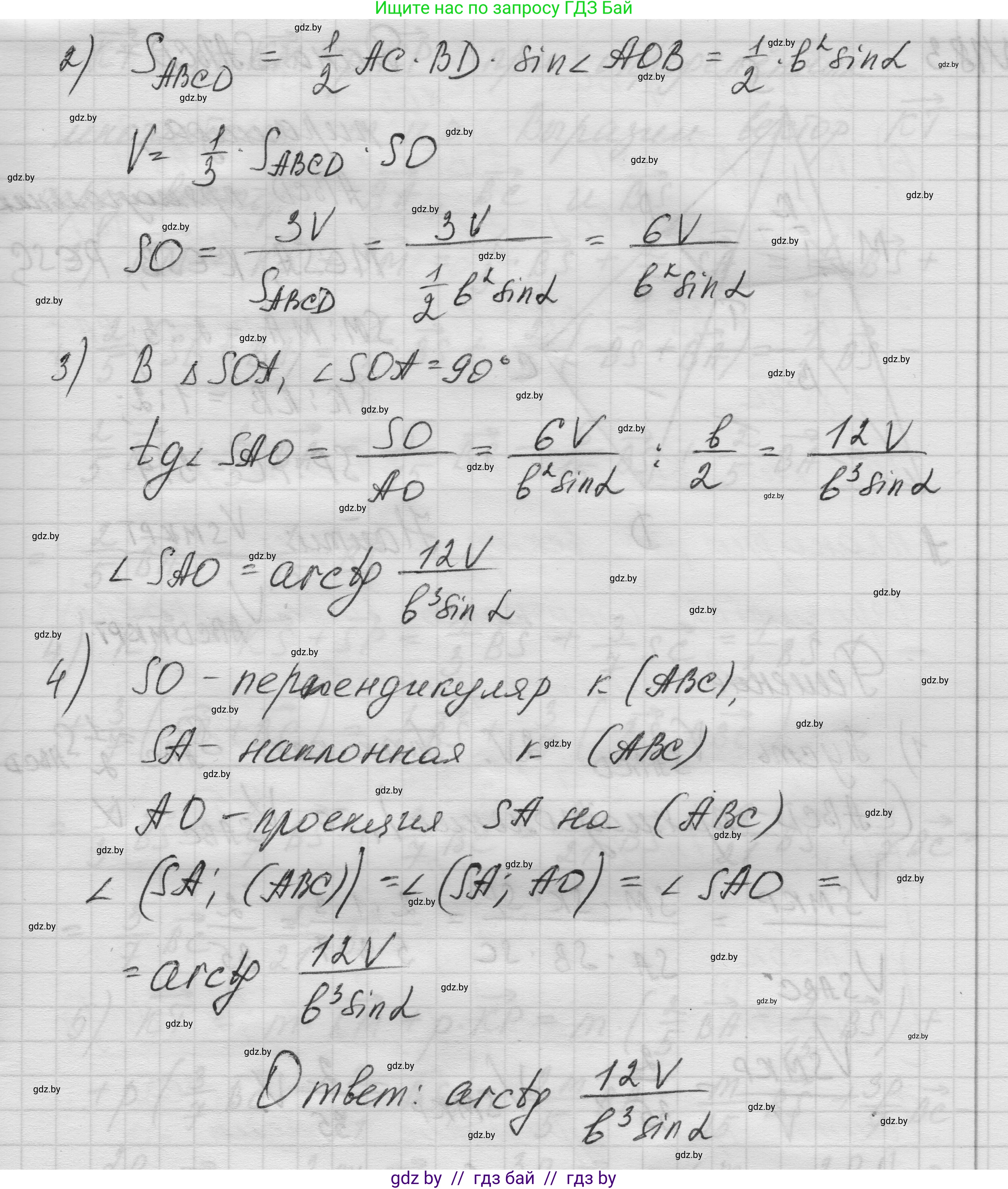 Геометрия, 11 класс Учебник, авторы: Латотин Леонид Александрович, Чеботаревский Борис Дмитриевич, Горбунова Ирина Владимировна, Цыбулько Оксана Евгеньевна, издательство Белорусская Энциклопедия имени Петруся Бровки, Минск, 2020, белого цвета, страница 56, номер 182, Решение 1 (продолжение 2)