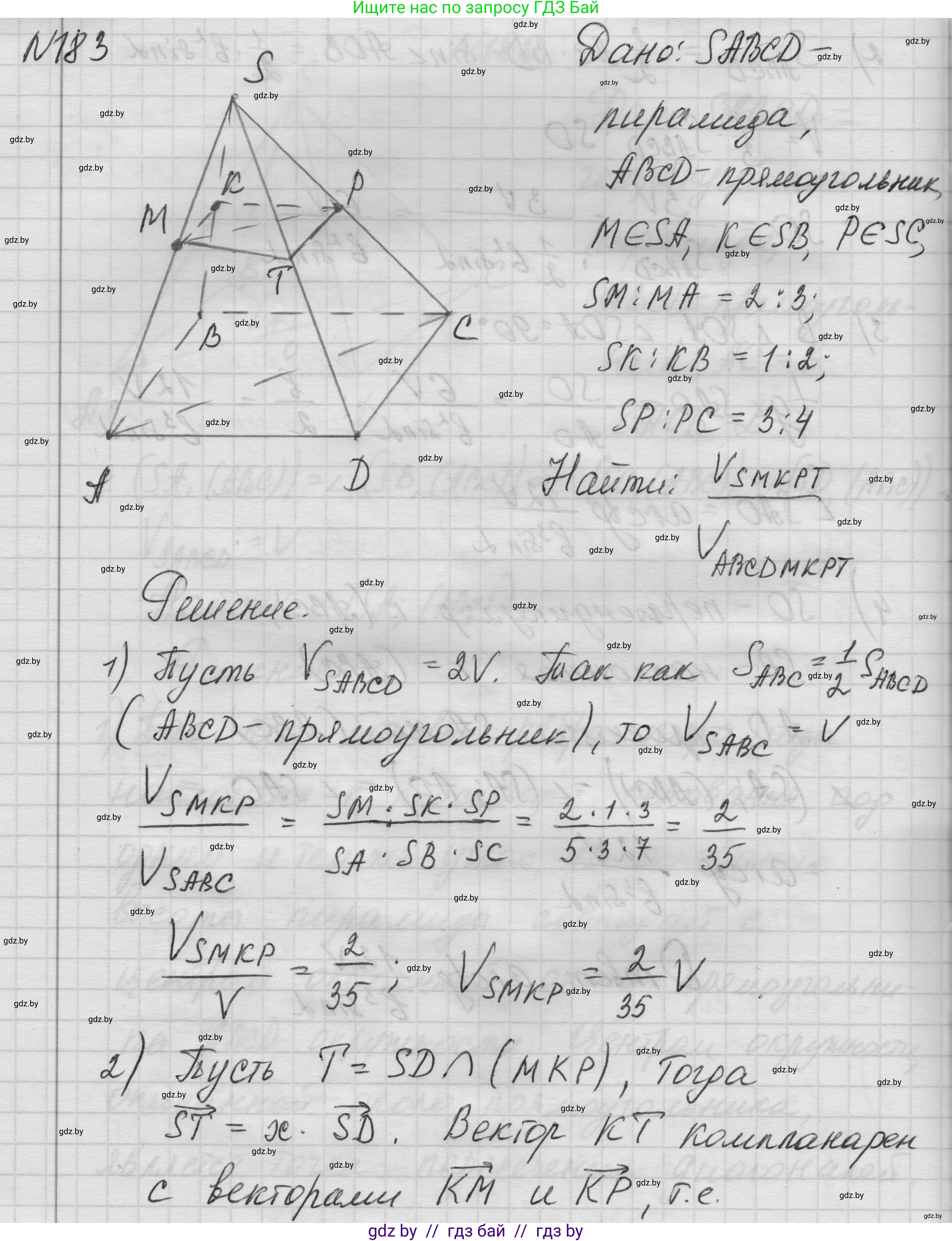 Геометрия, 11 класс Учебник, авторы: Латотин Леонид Александрович, Чеботаревский Борис Дмитриевич, Горбунова Ирина Владимировна, Цыбулько Оксана Евгеньевна, издательство Белорусская Энциклопедия имени Петруся Бровки, Минск, 2020, белого цвета, страница 56, номер 183, Решение 1