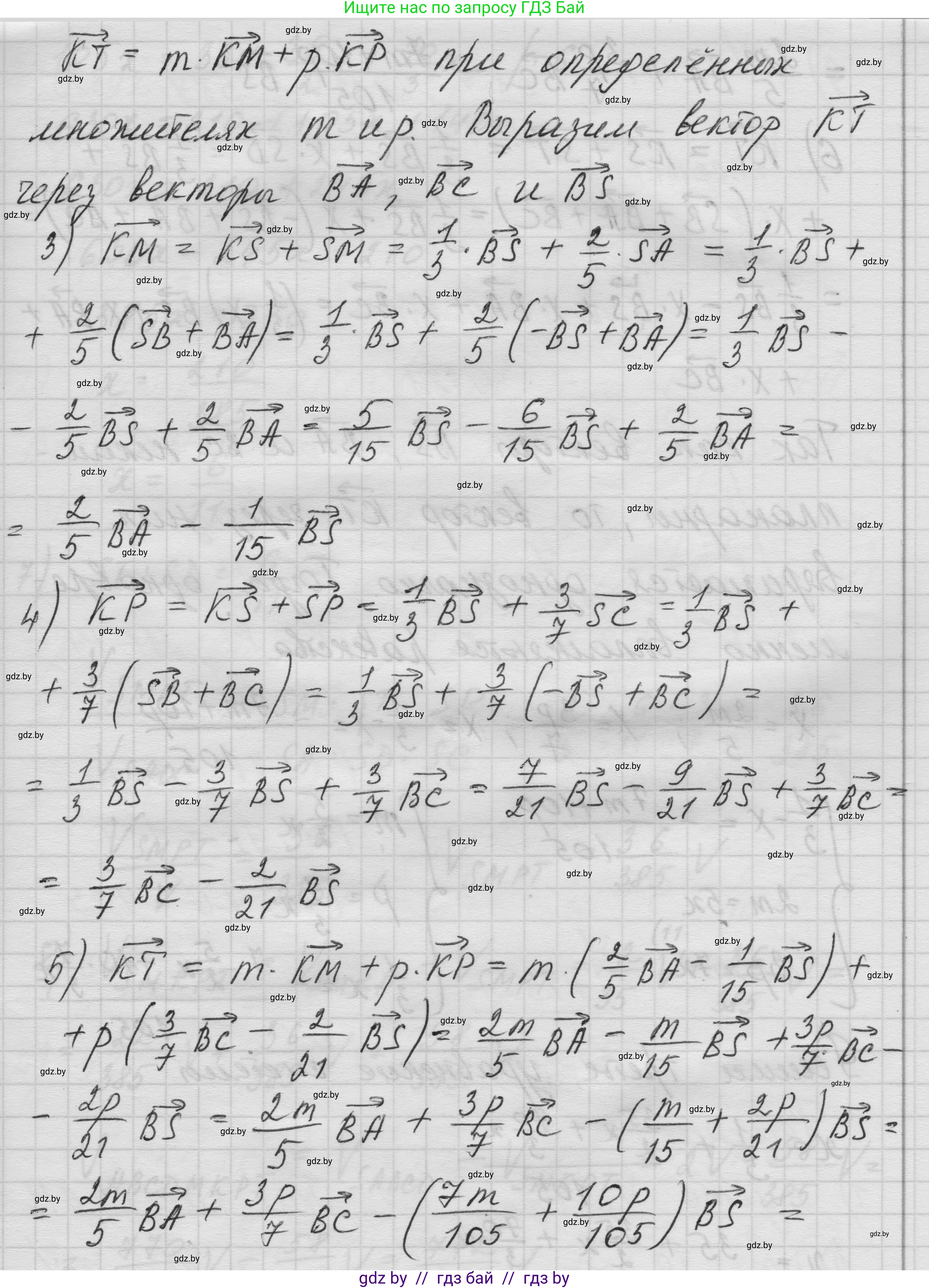 Геометрия, 11 класс Учебник, авторы: Латотин Леонид Александрович, Чеботаревский Борис Дмитриевич, Горбунова Ирина Владимировна, Цыбулько Оксана Евгеньевна, издательство Белорусская Энциклопедия имени Петруся Бровки, Минск, 2020, белого цвета, страница 56, номер 183, Решение 1 (продолжение 2)