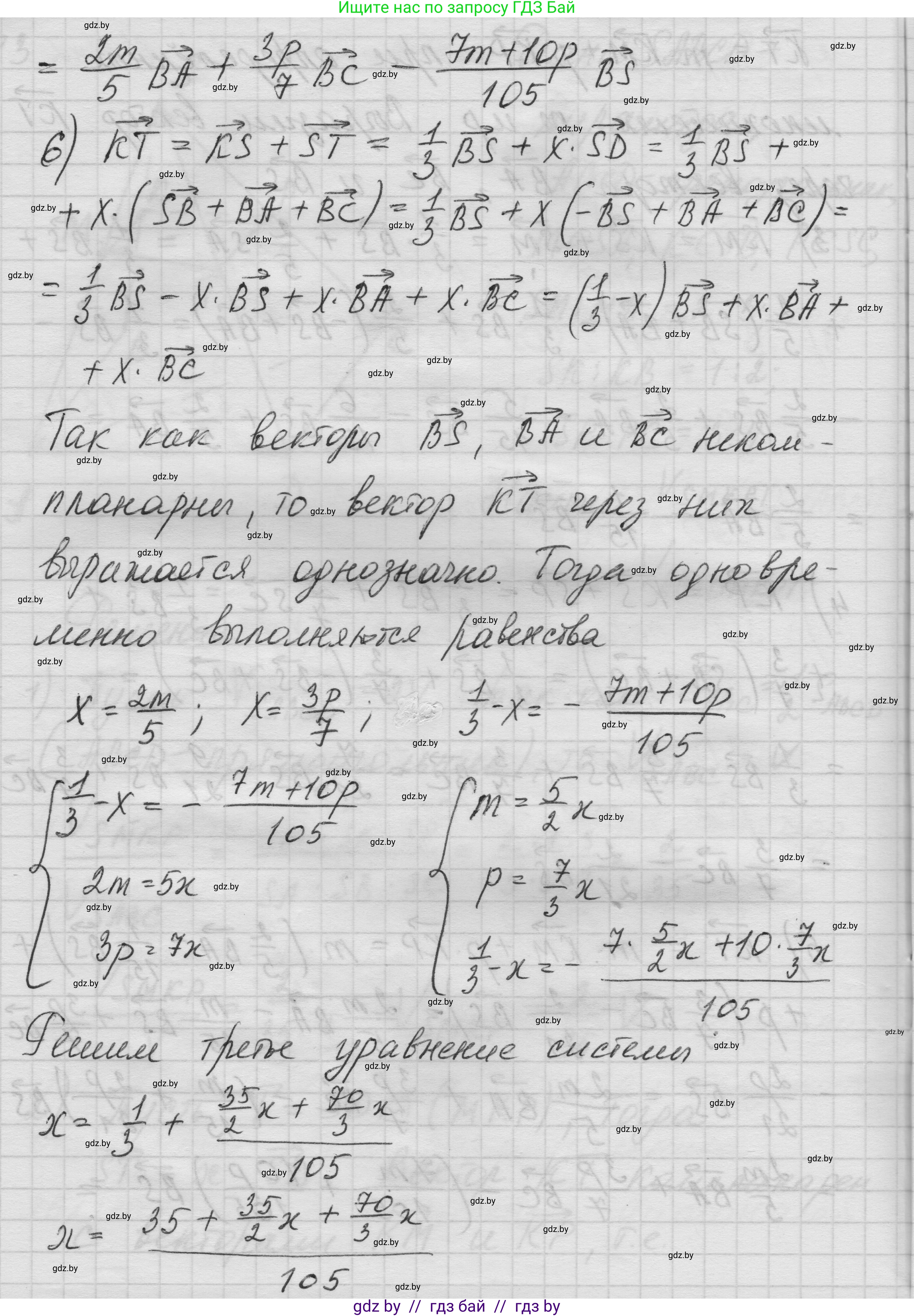 Геометрия, 11 класс Учебник, авторы: Латотин Леонид Александрович, Чеботаревский Борис Дмитриевич, Горбунова Ирина Владимировна, Цыбулько Оксана Евгеньевна, издательство Белорусская Энциклопедия имени Петруся Бровки, Минск, 2020, белого цвета, страница 56, номер 183, Решение 1 (продолжение 3)