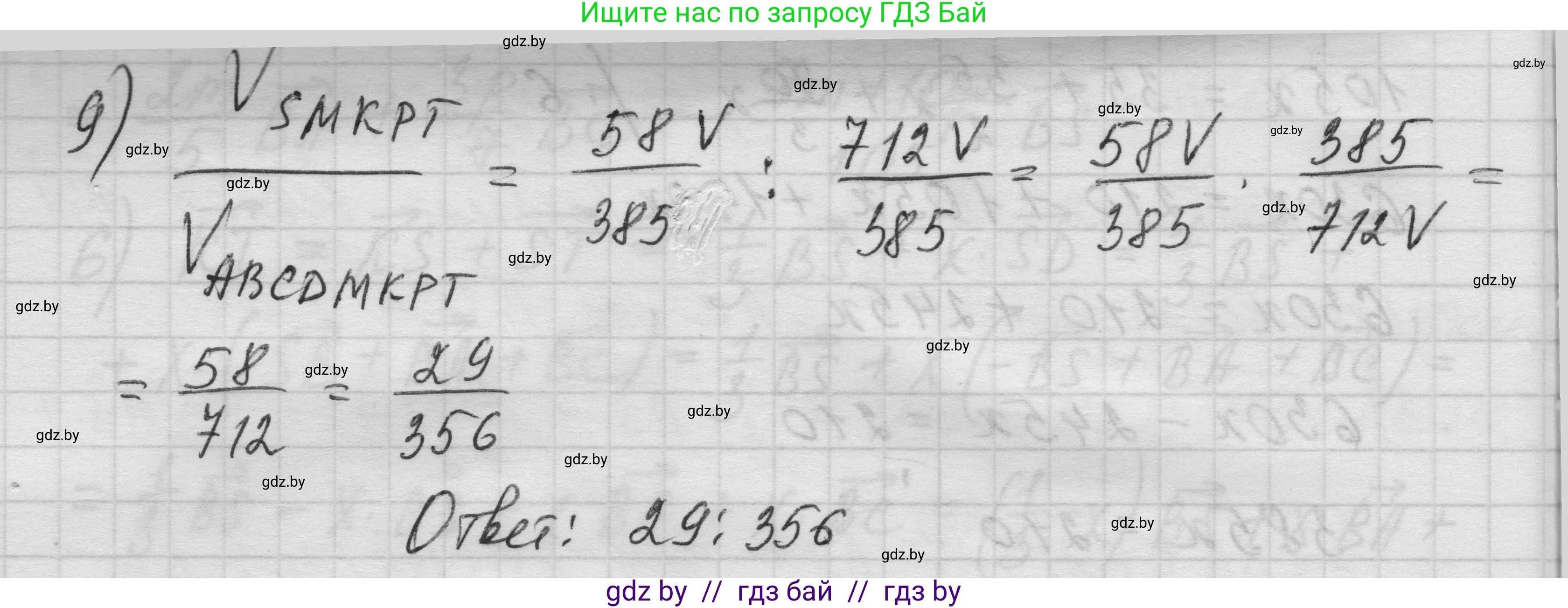 Геометрия, 11 класс Учебник, авторы: Латотин Леонид Александрович, Чеботаревский Борис Дмитриевич, Горбунова Ирина Владимировна, Цыбулько Оксана Евгеньевна, издательство Белорусская Энциклопедия имени Петруся Бровки, Минск, 2020, белого цвета, страница 56, номер 183, Решение 1 (продолжение 5)