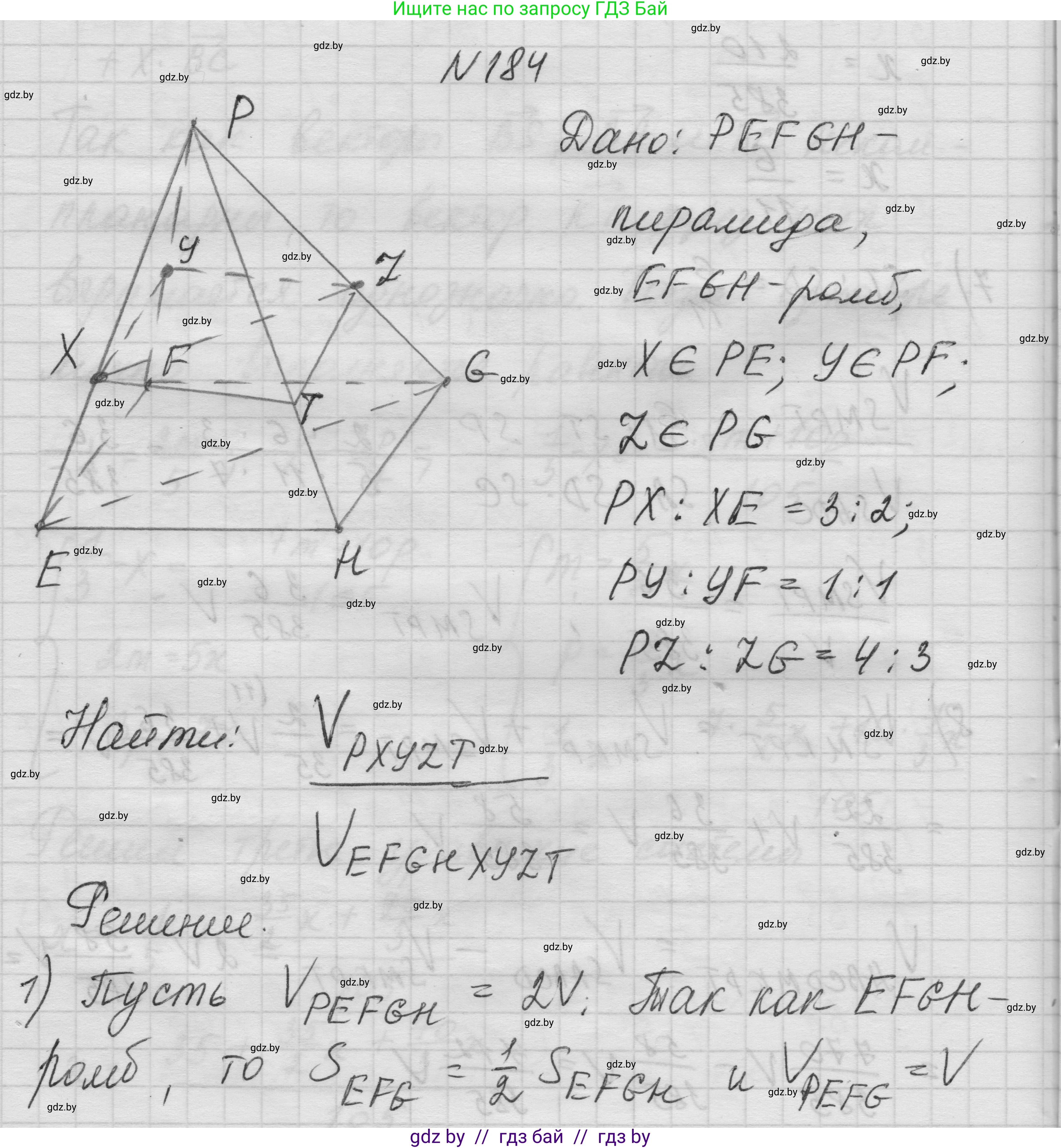 Геометрия, 11 класс Учебник, авторы: Латотин Леонид Александрович, Чеботаревский Борис Дмитриевич, Горбунова Ирина Владимировна, Цыбулько Оксана Евгеньевна, издательство Белорусская Энциклопедия имени Петруся Бровки, Минск, 2020, белого цвета, страница 56, номер 184, Решение 1