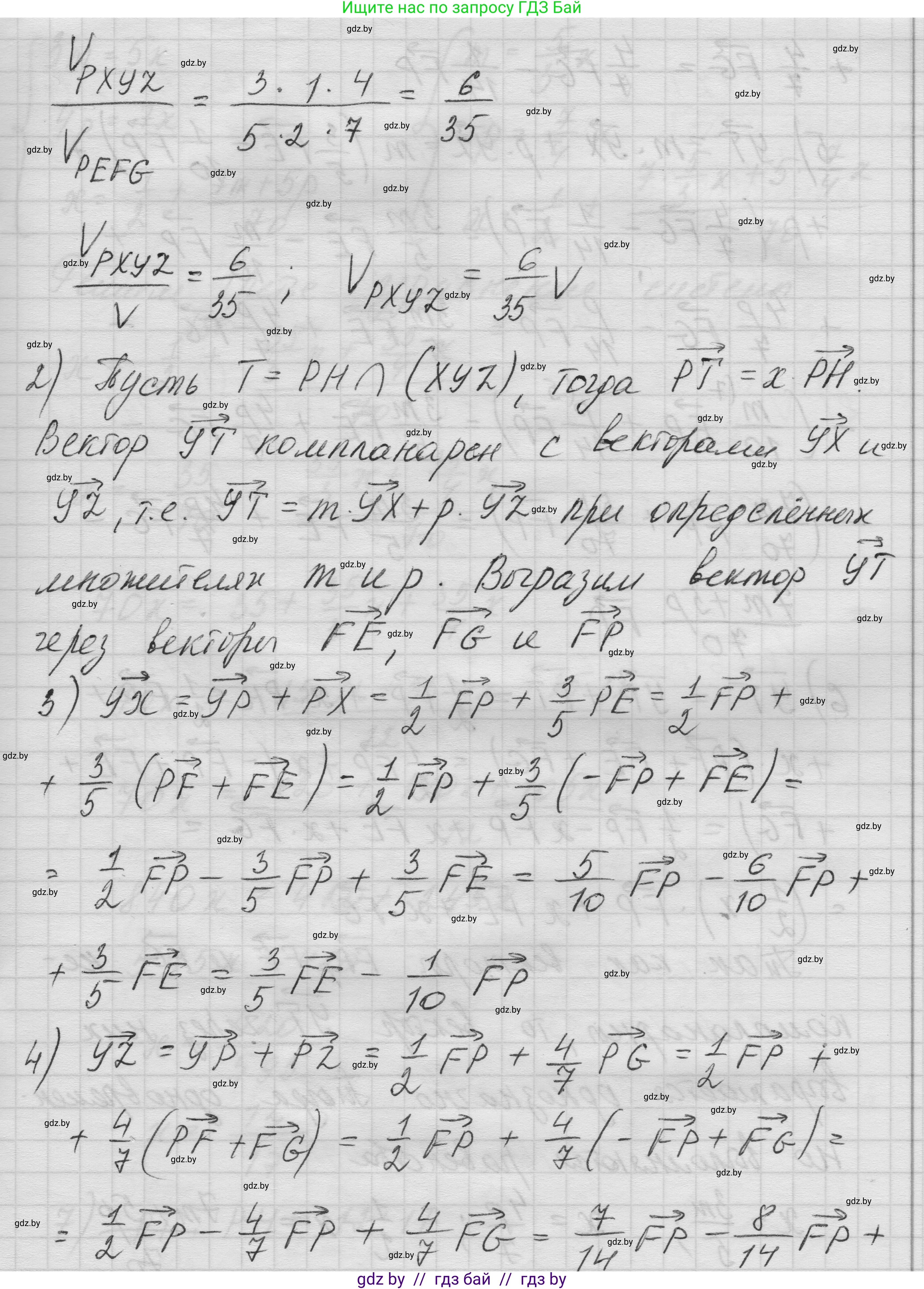 Геометрия, 11 класс Учебник, авторы: Латотин Леонид Александрович, Чеботаревский Борис Дмитриевич, Горбунова Ирина Владимировна, Цыбулько Оксана Евгеньевна, издательство Белорусская Энциклопедия имени Петруся Бровки, Минск, 2020, белого цвета, страница 56, номер 184, Решение 1 (продолжение 2)