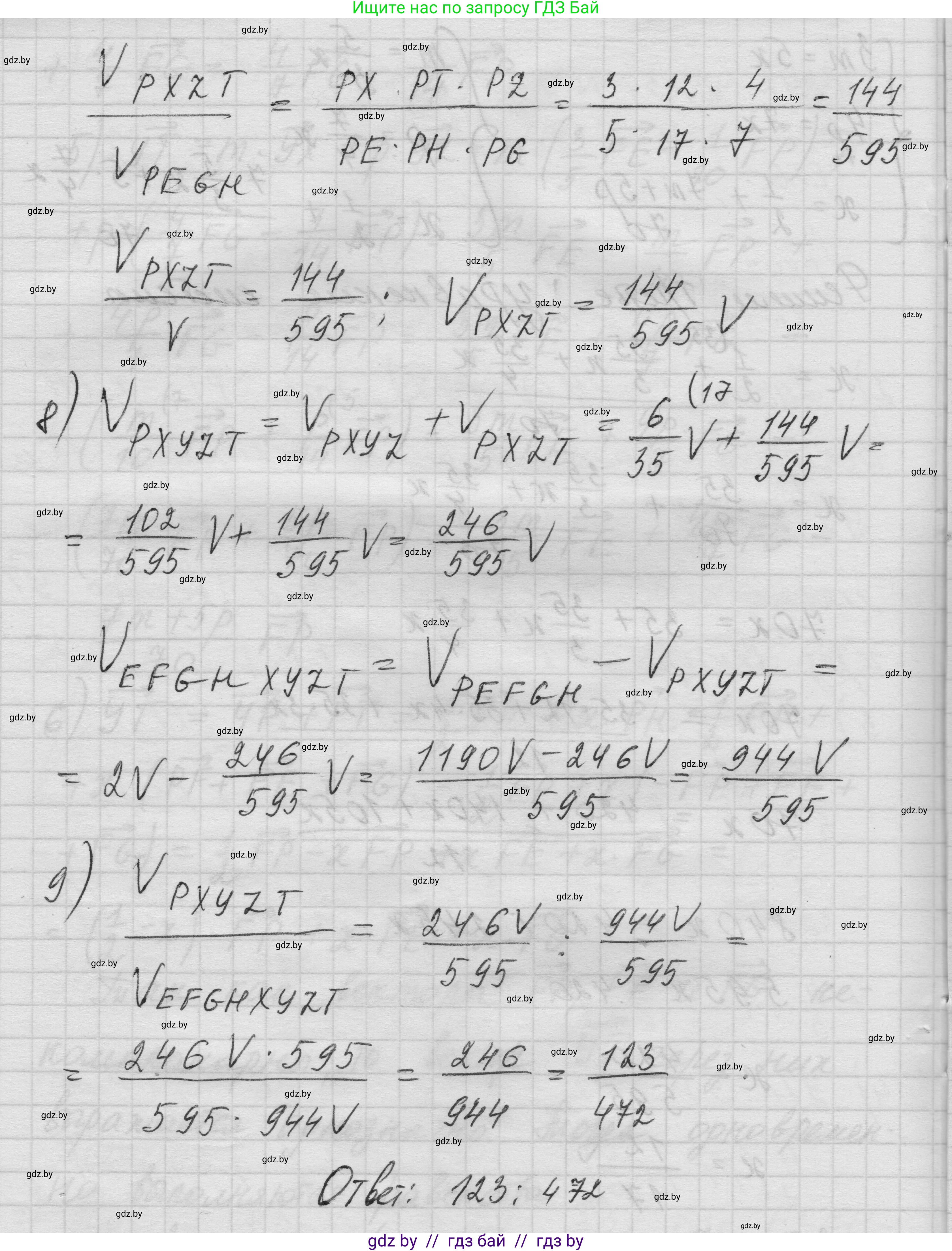 Геометрия, 11 класс Учебник, авторы: Латотин Леонид Александрович, Чеботаревский Борис Дмитриевич, Горбунова Ирина Владимировна, Цыбулько Оксана Евгеньевна, издательство Белорусская Энциклопедия имени Петруся Бровки, Минск, 2020, белого цвета, страница 56, номер 184, Решение 1 (продолжение 5)