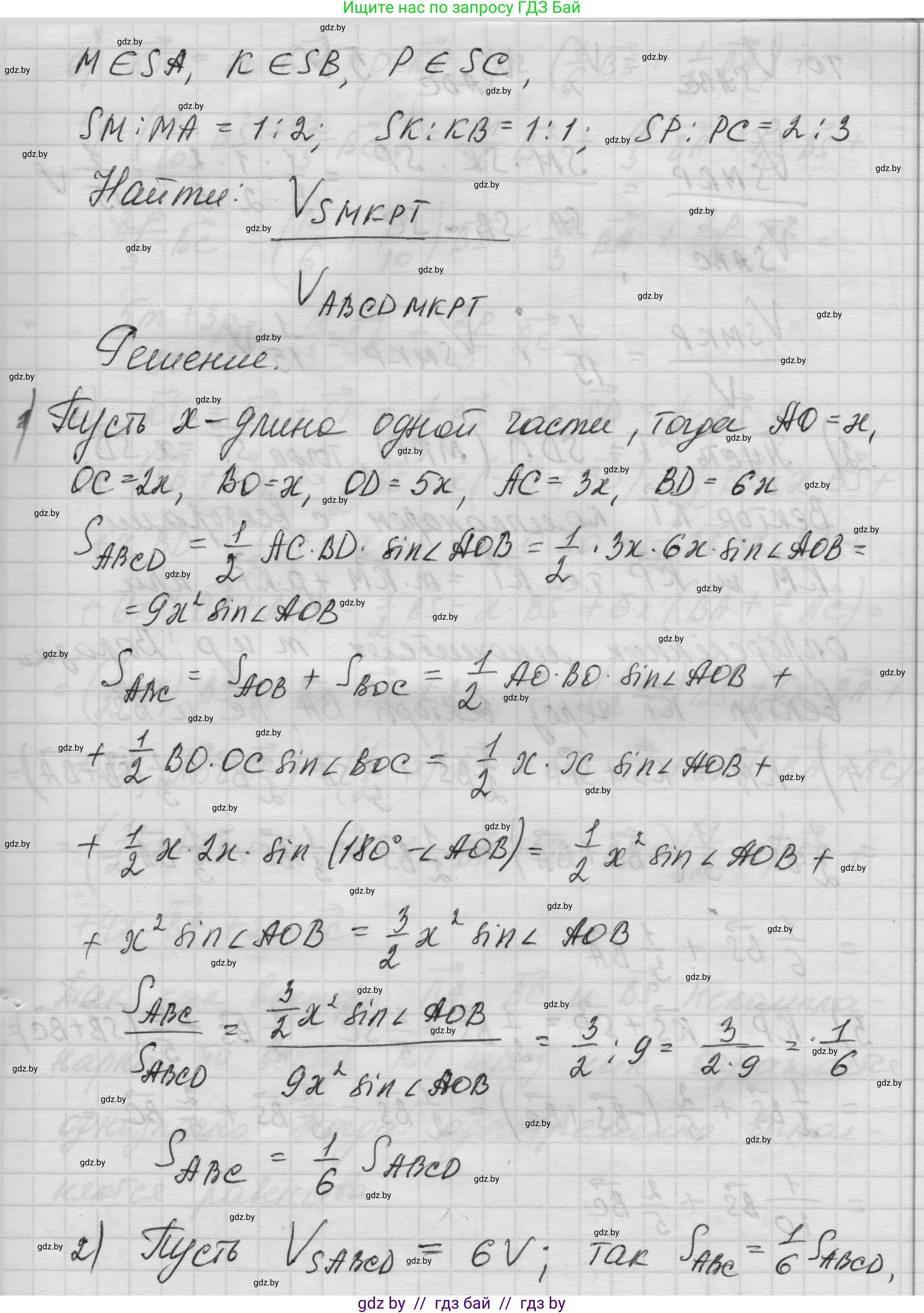 Геометрия, 11 класс Учебник, авторы: Латотин Леонид Александрович, Чеботаревский Борис Дмитриевич, Горбунова Ирина Владимировна, Цыбулько Оксана Евгеньевна, издательство Белорусская Энциклопедия имени Петруся Бровки, Минск, 2020, белого цвета, страница 56, номер 186, Решение 1 (продолжение 2)