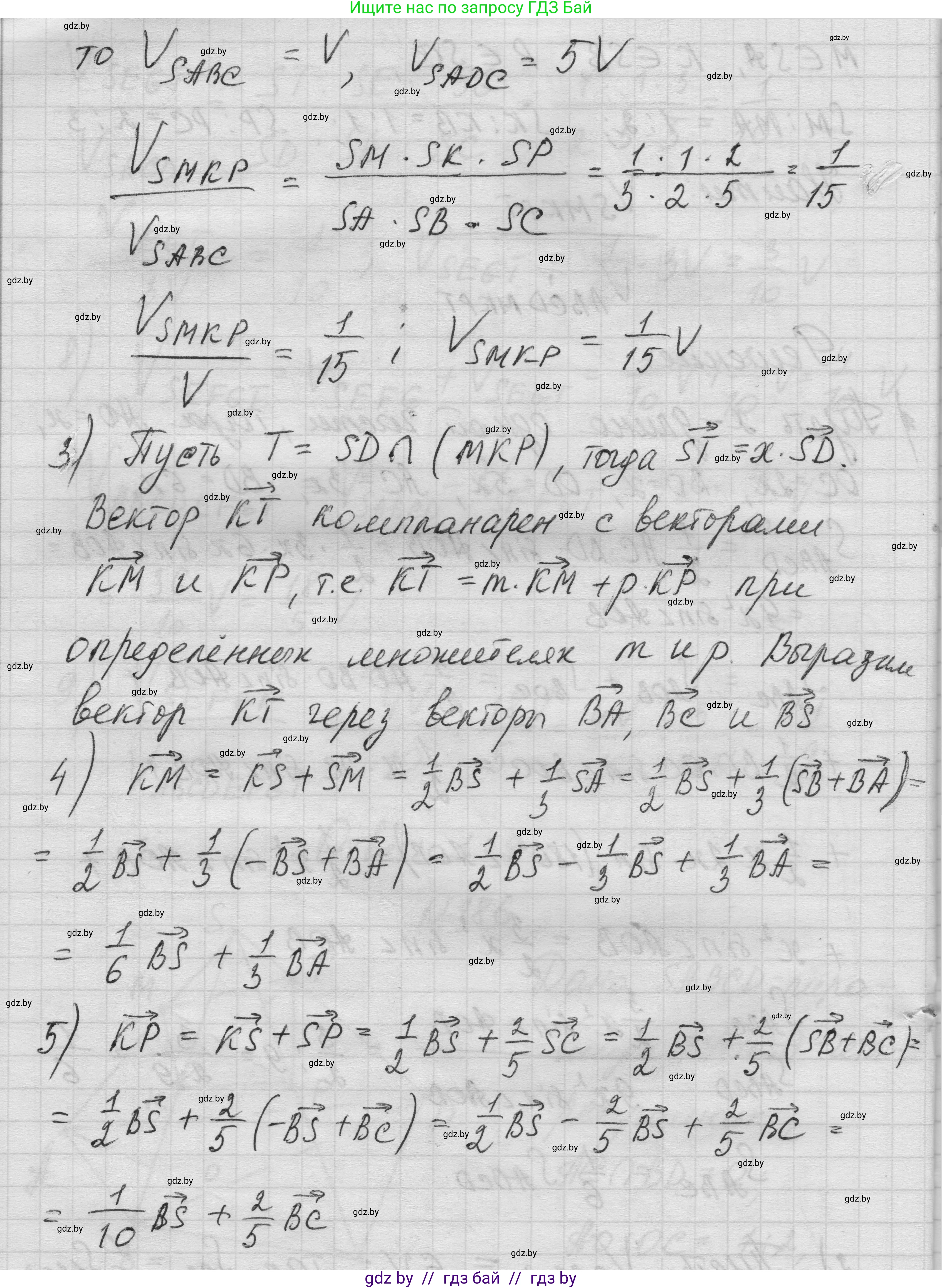 Геометрия, 11 класс Учебник, авторы: Латотин Леонид Александрович, Чеботаревский Борис Дмитриевич, Горбунова Ирина Владимировна, Цыбулько Оксана Евгеньевна, издательство Белорусская Энциклопедия имени Петруся Бровки, Минск, 2020, белого цвета, страница 56, номер 186, Решение 1 (продолжение 3)