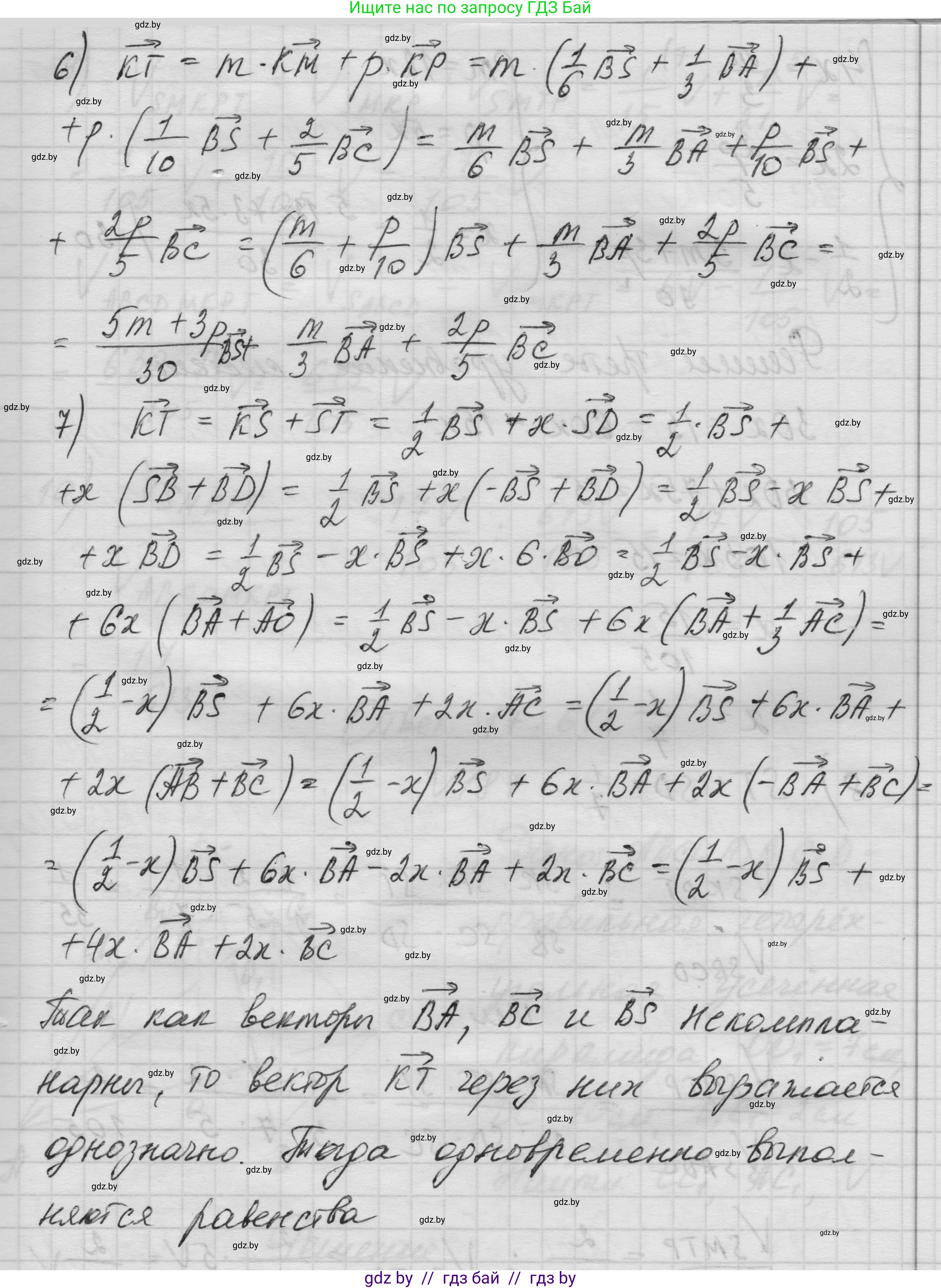 Геометрия, 11 класс Учебник, авторы: Латотин Леонид Александрович, Чеботаревский Борис Дмитриевич, Горбунова Ирина Владимировна, Цыбулько Оксана Евгеньевна, издательство Белорусская Энциклопедия имени Петруся Бровки, Минск, 2020, белого цвета, страница 56, номер 186, Решение 1 (продолжение 4)