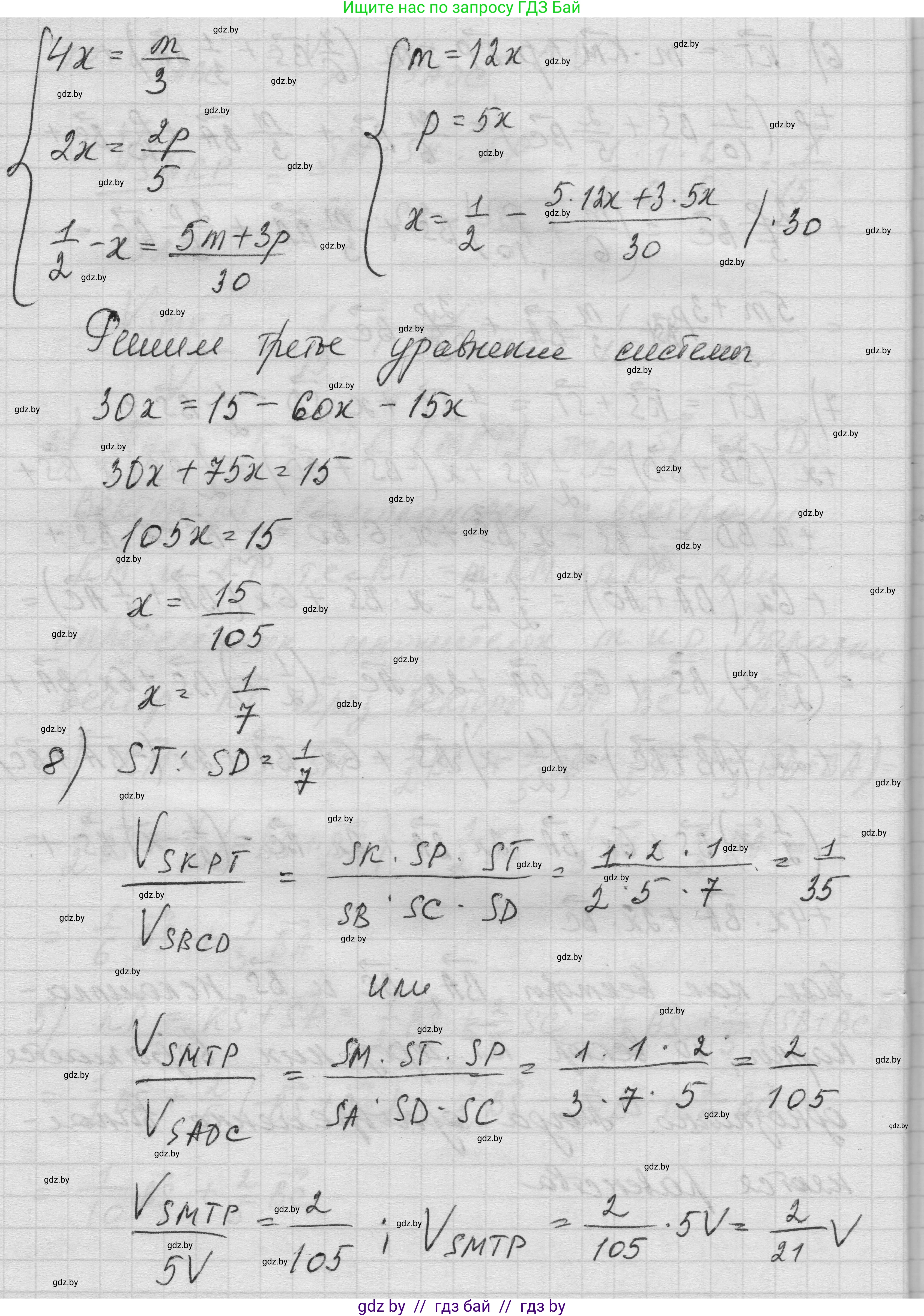 Геометрия, 11 класс Учебник, авторы: Латотин Леонид Александрович, Чеботаревский Борис Дмитриевич, Горбунова Ирина Владимировна, Цыбулько Оксана Евгеньевна, издательство Белорусская Энциклопедия имени Петруся Бровки, Минск, 2020, белого цвета, страница 56, номер 186, Решение 1 (продолжение 5)