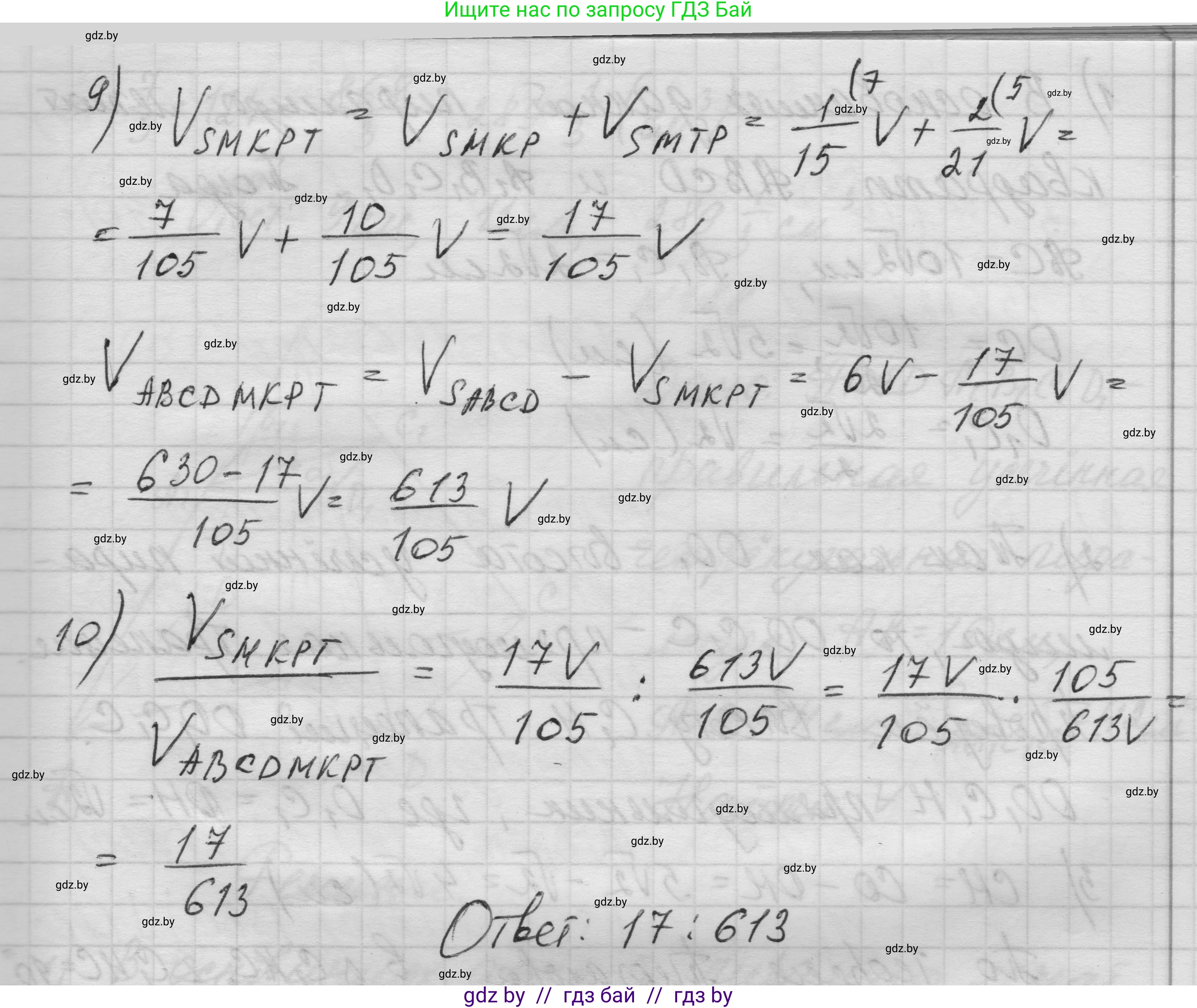 Геометрия, 11 класс Учебник, авторы: Латотин Леонид Александрович, Чеботаревский Борис Дмитриевич, Горбунова Ирина Владимировна, Цыбулько Оксана Евгеньевна, издательство Белорусская Энциклопедия имени Петруся Бровки, Минск, 2020, белого цвета, страница 56, номер 186, Решение 1 (продолжение 6)