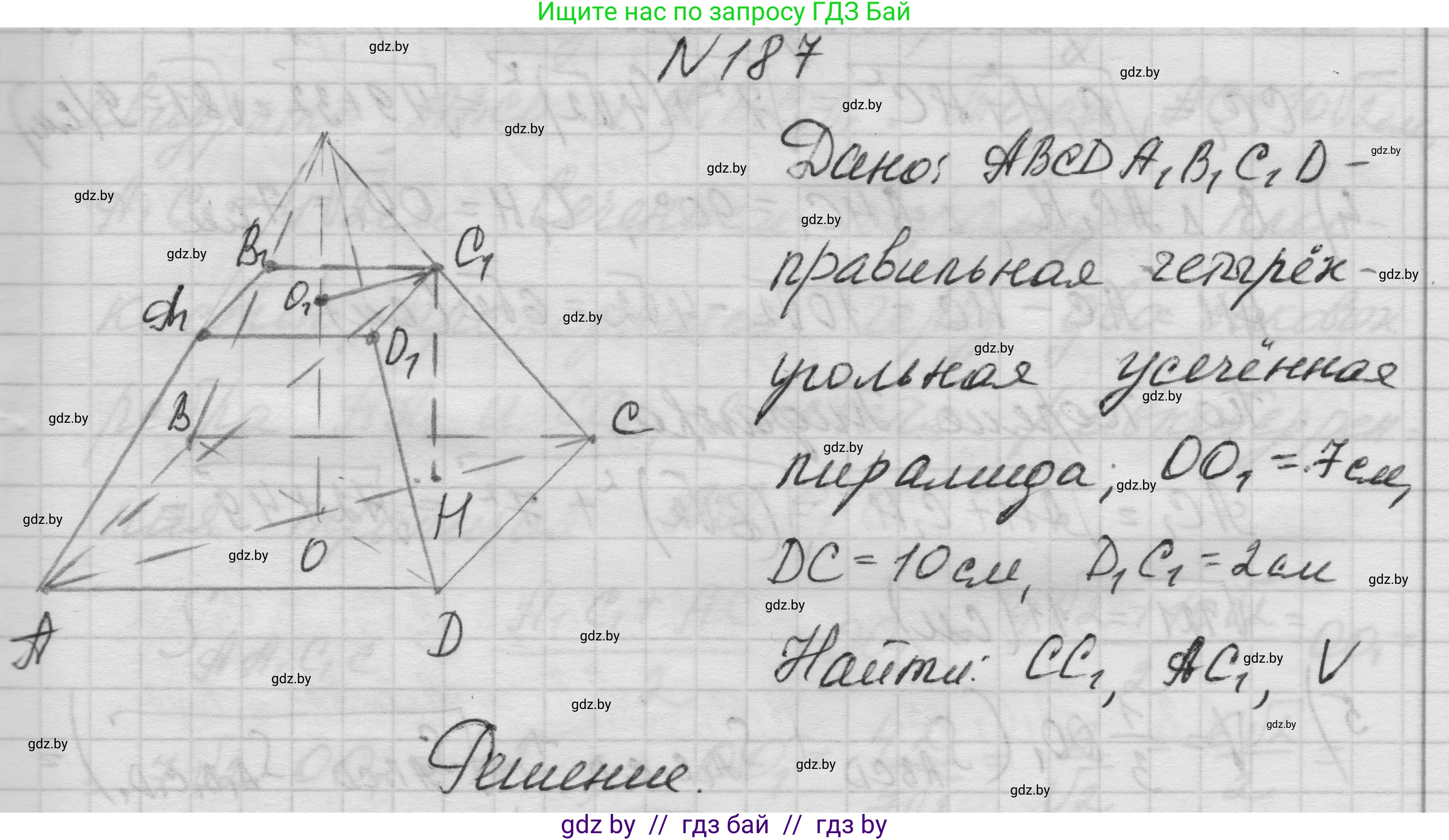 Геометрия, 11 класс Учебник, авторы: Латотин Леонид Александрович, Чеботаревский Борис Дмитриевич, Горбунова Ирина Владимировна, Цыбулько Оксана Евгеньевна, издательство Белорусская Энциклопедия имени Петруся Бровки, Минск, 2020, белого цвета, страница 56, номер 187, Решение 1