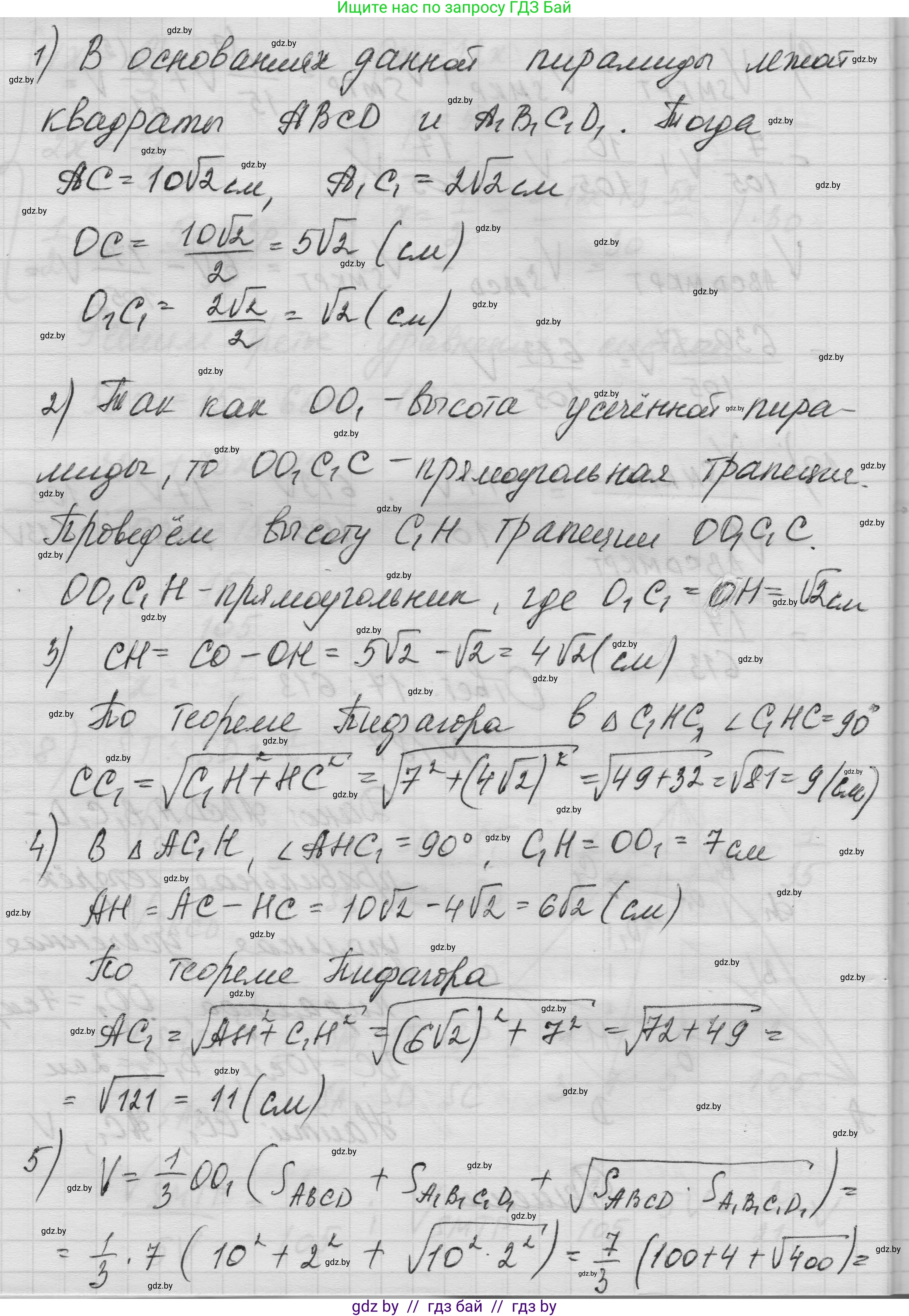 Геометрия, 11 класс Учебник, авторы: Латотин Леонид Александрович, Чеботаревский Борис Дмитриевич, Горбунова Ирина Владимировна, Цыбулько Оксана Евгеньевна, издательство Белорусская Энциклопедия имени Петруся Бровки, Минск, 2020, белого цвета, страница 56, номер 187, Решение 1 (продолжение 2)