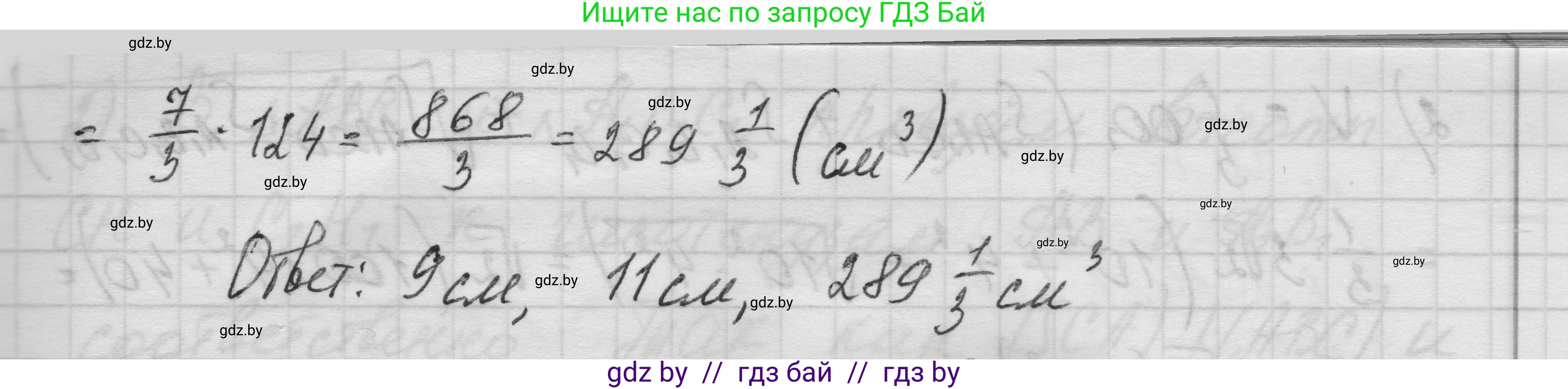 Геометрия, 11 класс Учебник, авторы: Латотин Леонид Александрович, Чеботаревский Борис Дмитриевич, Горбунова Ирина Владимировна, Цыбулько Оксана Евгеньевна, издательство Белорусская Энциклопедия имени Петруся Бровки, Минск, 2020, белого цвета, страница 56, номер 187, Решение 1 (продолжение 3)