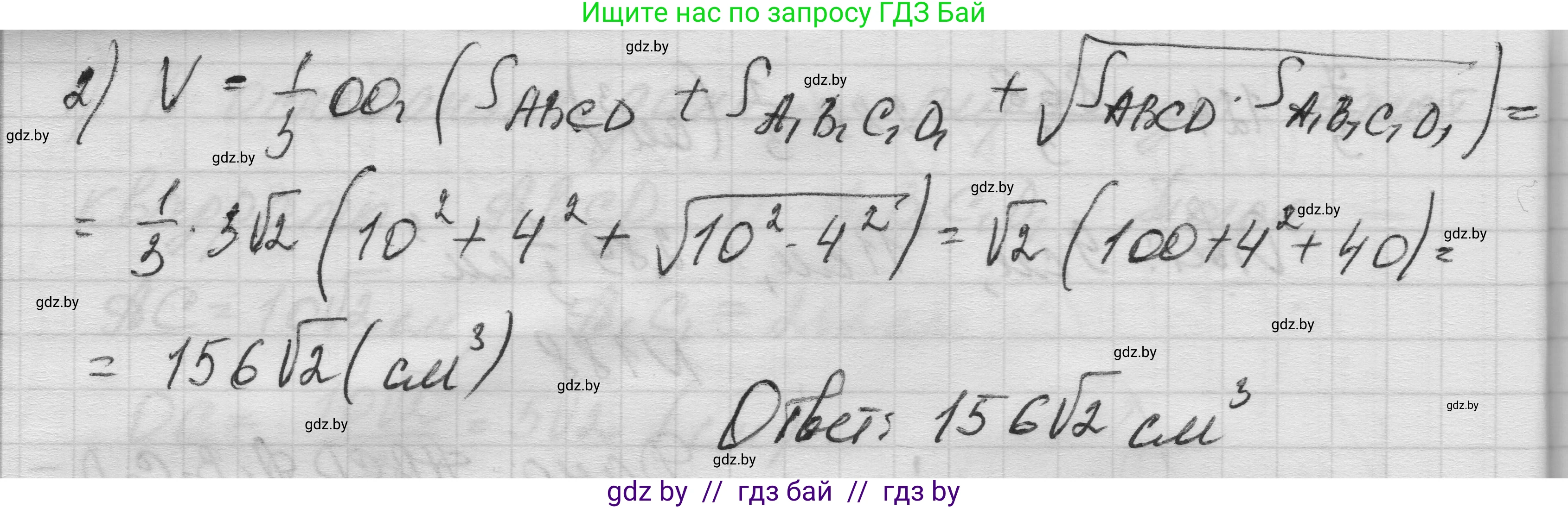 Геометрия, 11 класс Учебник, авторы: Латотин Леонид Александрович, Чеботаревский Борис Дмитриевич, Горбунова Ирина Владимировна, Цыбулько Оксана Евгеньевна, издательство Белорусская Энциклопедия имени Петруся Бровки, Минск, 2020, белого цвета, страница 56, номер 188, Решение 1 (продолжение 2)