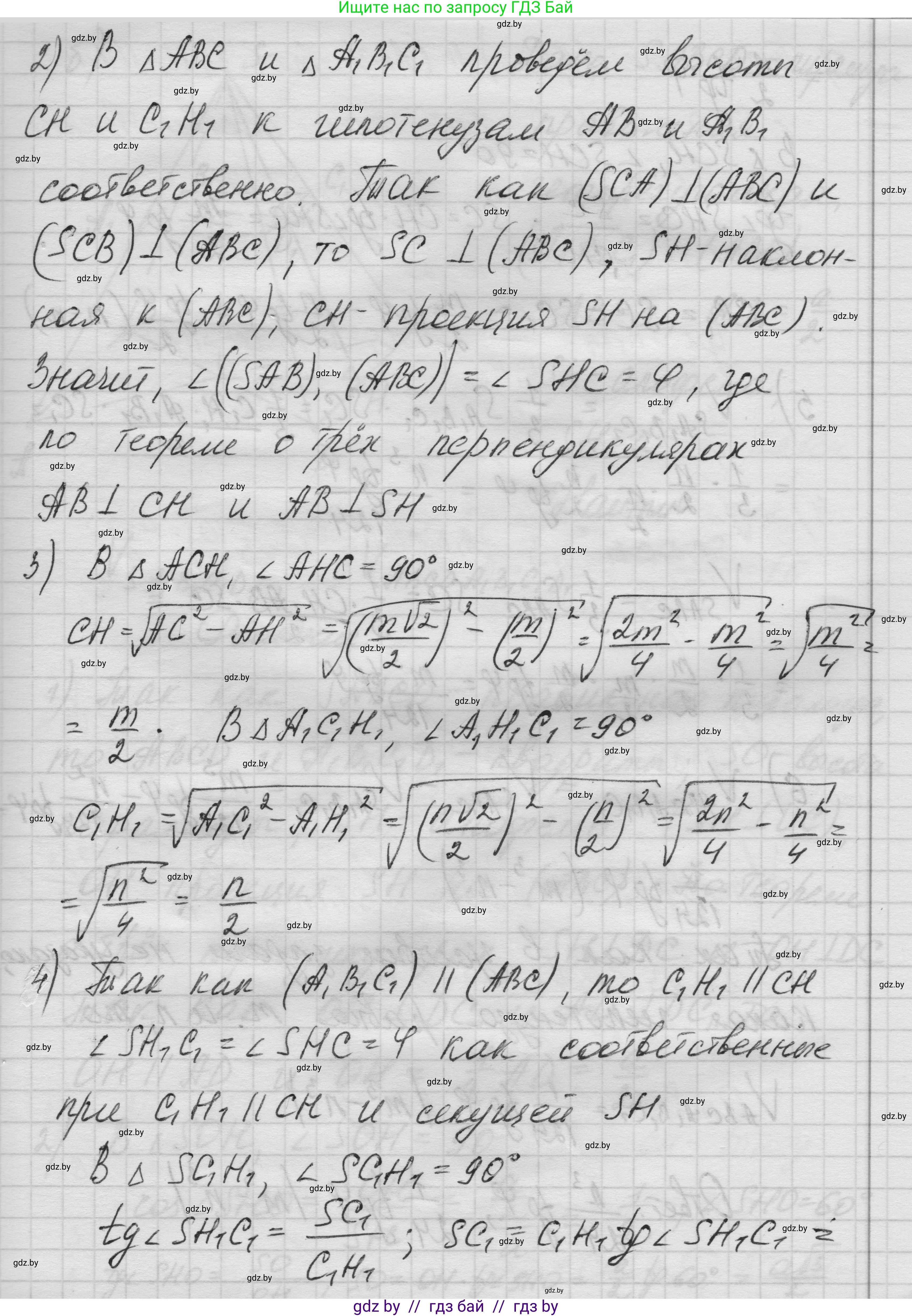 Геометрия, 11 класс Учебник, авторы: Латотин Леонид Александрович, Чеботаревский Борис Дмитриевич, Горбунова Ирина Владимировна, Цыбулько Оксана Евгеньевна, издательство Белорусская Энциклопедия имени Петруся Бровки, Минск, 2020, белого цвета, страница 56, номер 189, Решение 1 (продолжение 2)