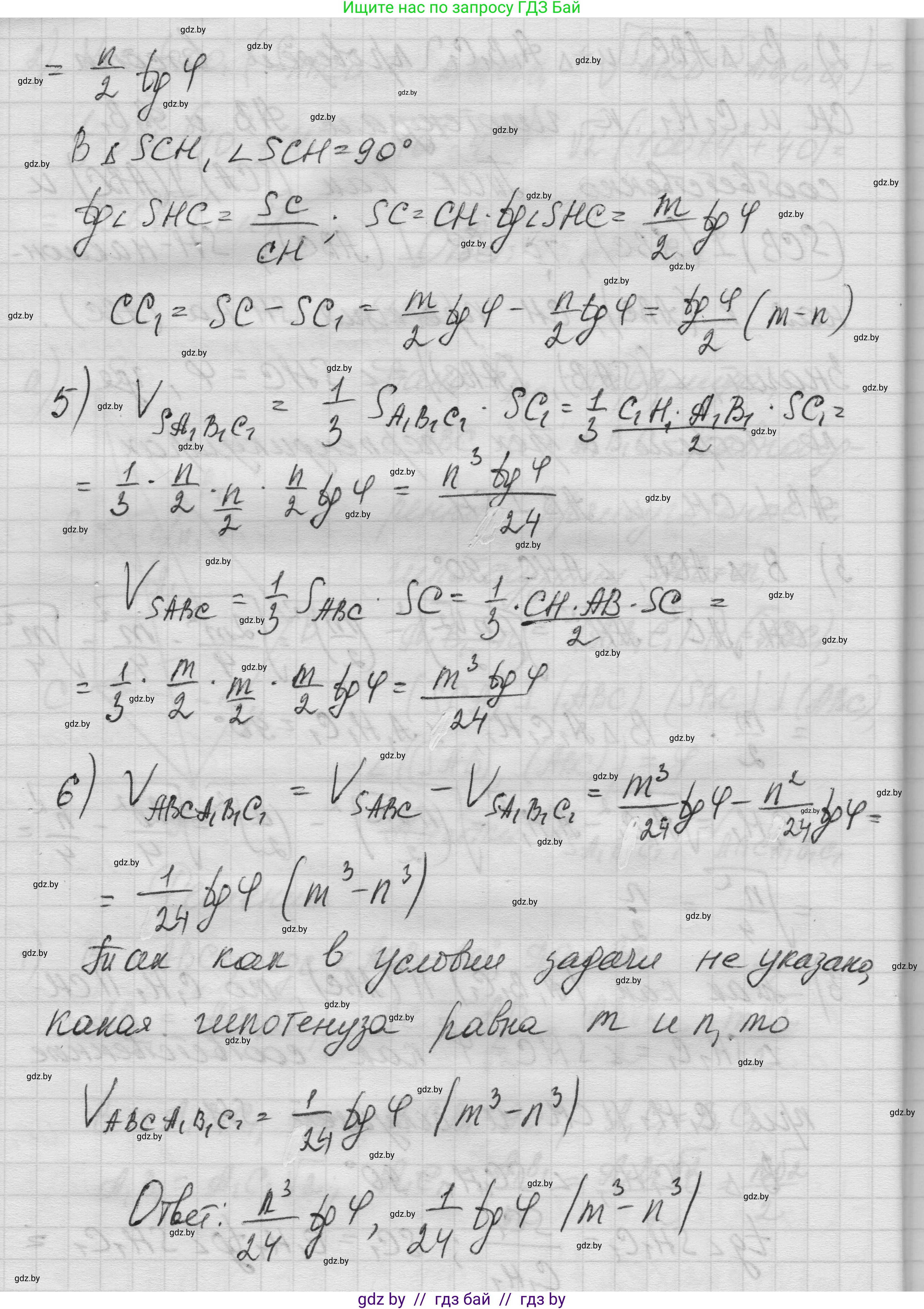 Геометрия, 11 класс Учебник, авторы: Латотин Леонид Александрович, Чеботаревский Борис Дмитриевич, Горбунова Ирина Владимировна, Цыбулько Оксана Евгеньевна, издательство Белорусская Энциклопедия имени Петруся Бровки, Минск, 2020, белого цвета, страница 56, номер 189, Решение 1 (продолжение 3)