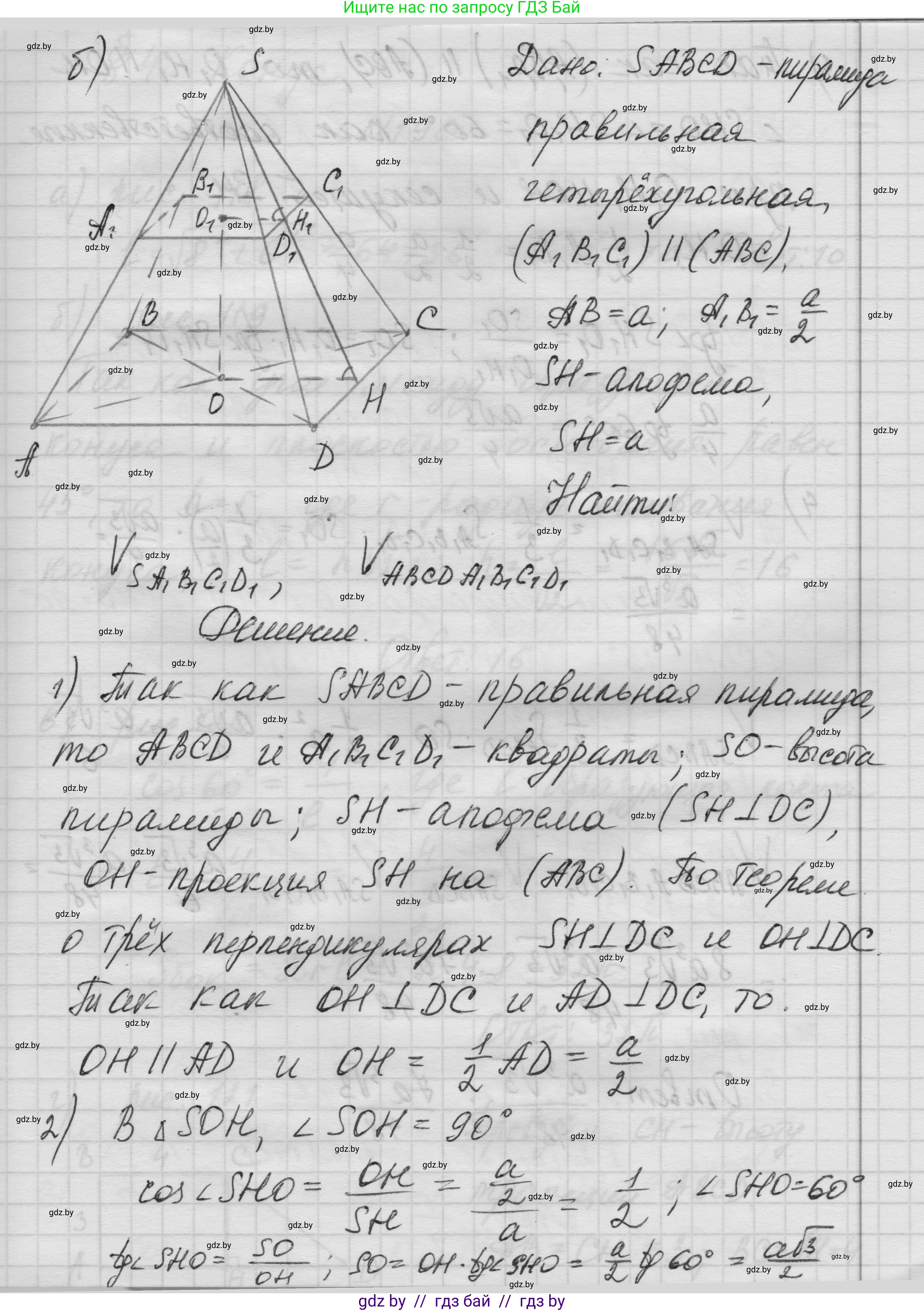Геометрия, 11 класс Учебник, авторы: Латотин Леонид Александрович, Чеботаревский Борис Дмитриевич, Горбунова Ирина Владимировна, Цыбулько Оксана Евгеньевна, издательство Белорусская Энциклопедия имени Петруся Бровки, Минск, 2020, белого цвета, страница 56, номер 189, Решение 1 (продолжение 4)