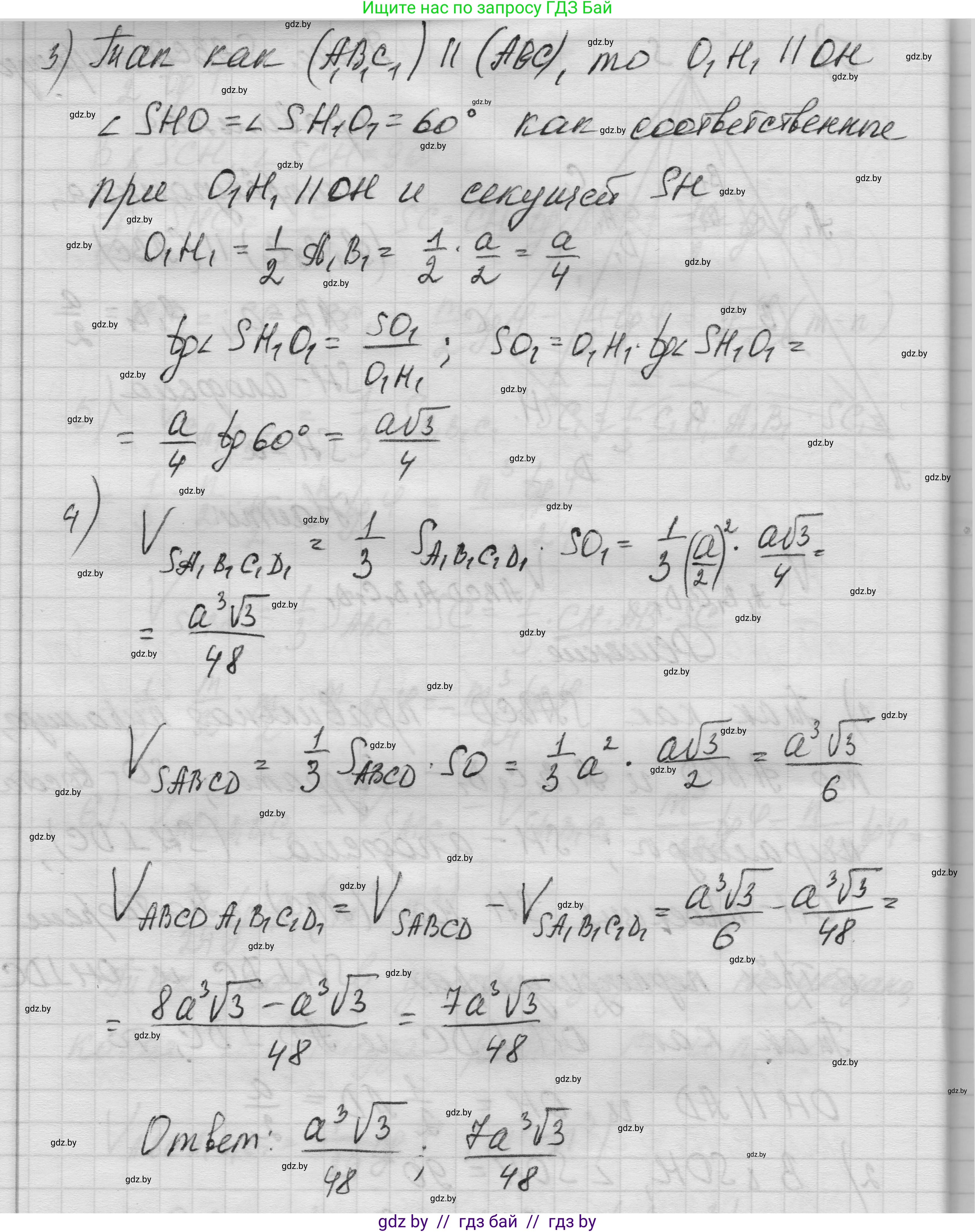 Геометрия, 11 класс Учебник, авторы: Латотин Леонид Александрович, Чеботаревский Борис Дмитриевич, Горбунова Ирина Владимировна, Цыбулько Оксана Евгеньевна, издательство Белорусская Энциклопедия имени Петруся Бровки, Минск, 2020, белого цвета, страница 56, номер 189, Решение 1 (продолжение 5)