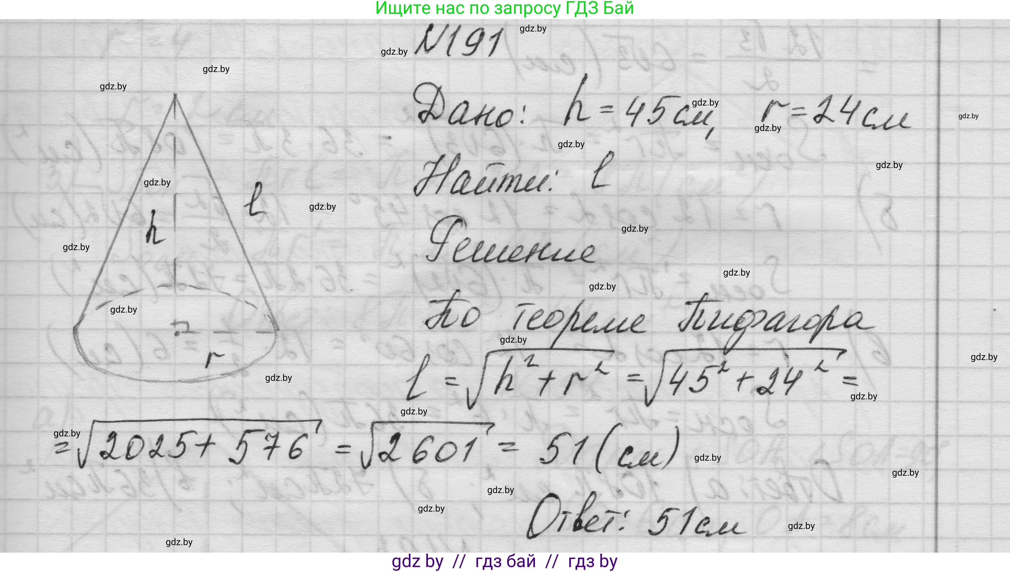 Геометрия, 11 класс Учебник, авторы: Латотин Леонид Александрович, Чеботаревский Борис Дмитриевич, Горбунова Ирина Владимировна, Цыбулько Оксана Евгеньевна, издательство Белорусская Энциклопедия имени Петруся Бровки, Минск, 2020, белого цвета, страница 68, номер 191, Решение 1