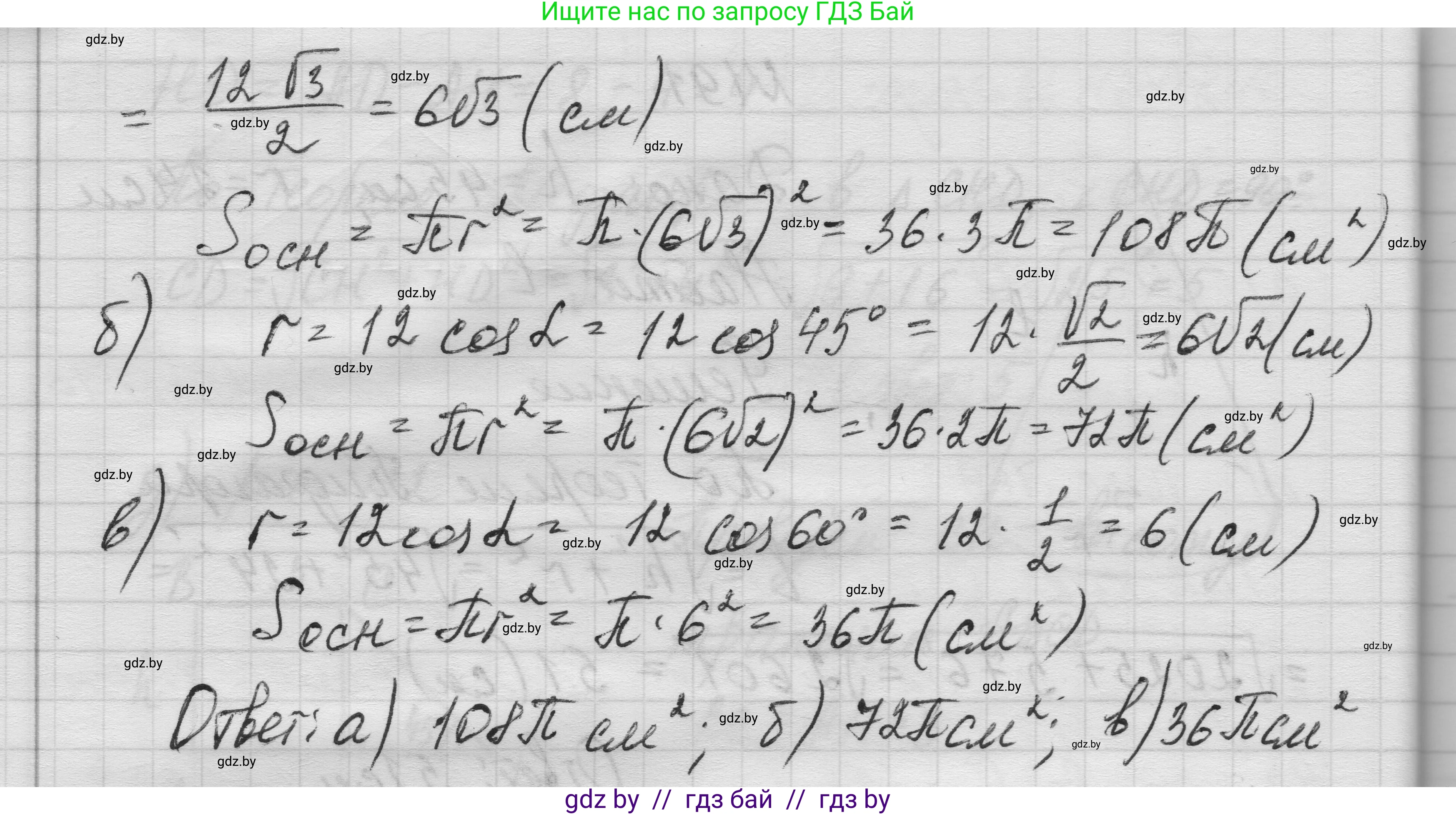 Геометрия, 11 класс Учебник, авторы: Латотин Леонид Александрович, Чеботаревский Борис Дмитриевич, Горбунова Ирина Владимировна, Цыбулько Оксана Евгеньевна, издательство Белорусская Энциклопедия имени Петруся Бровки, Минск, 2020, белого цвета, страница 68, номер 192, Решение 1 (продолжение 2)