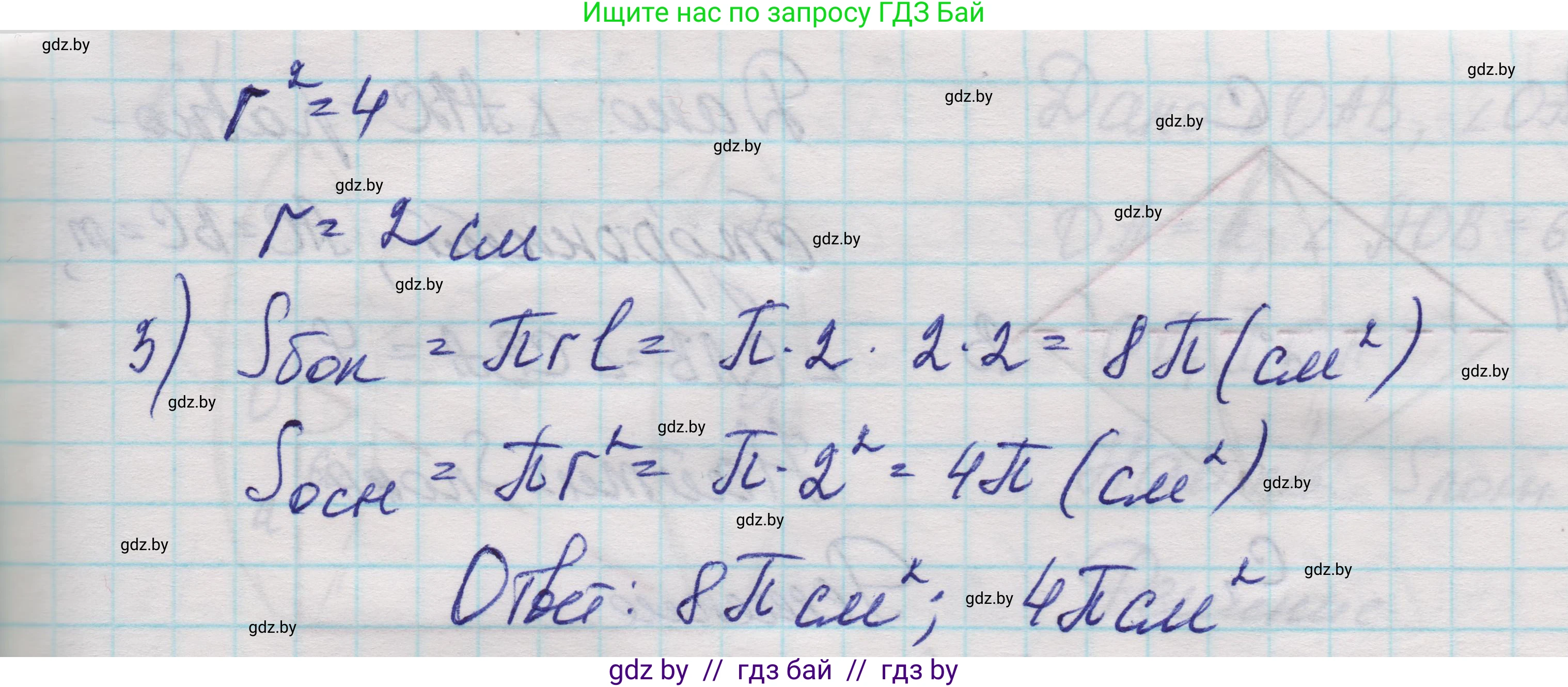 Геометрия, 11 класс Учебник, авторы: Латотин Леонид Александрович, Чеботаревский Борис Дмитриевич, Горбунова Ирина Владимировна, Цыбулько Оксана Евгеньевна, издательство Белорусская Энциклопедия имени Петруся Бровки, Минск, 2020, белого цвета, страница 68, номер 193, Решение 1 (продолжение 2)